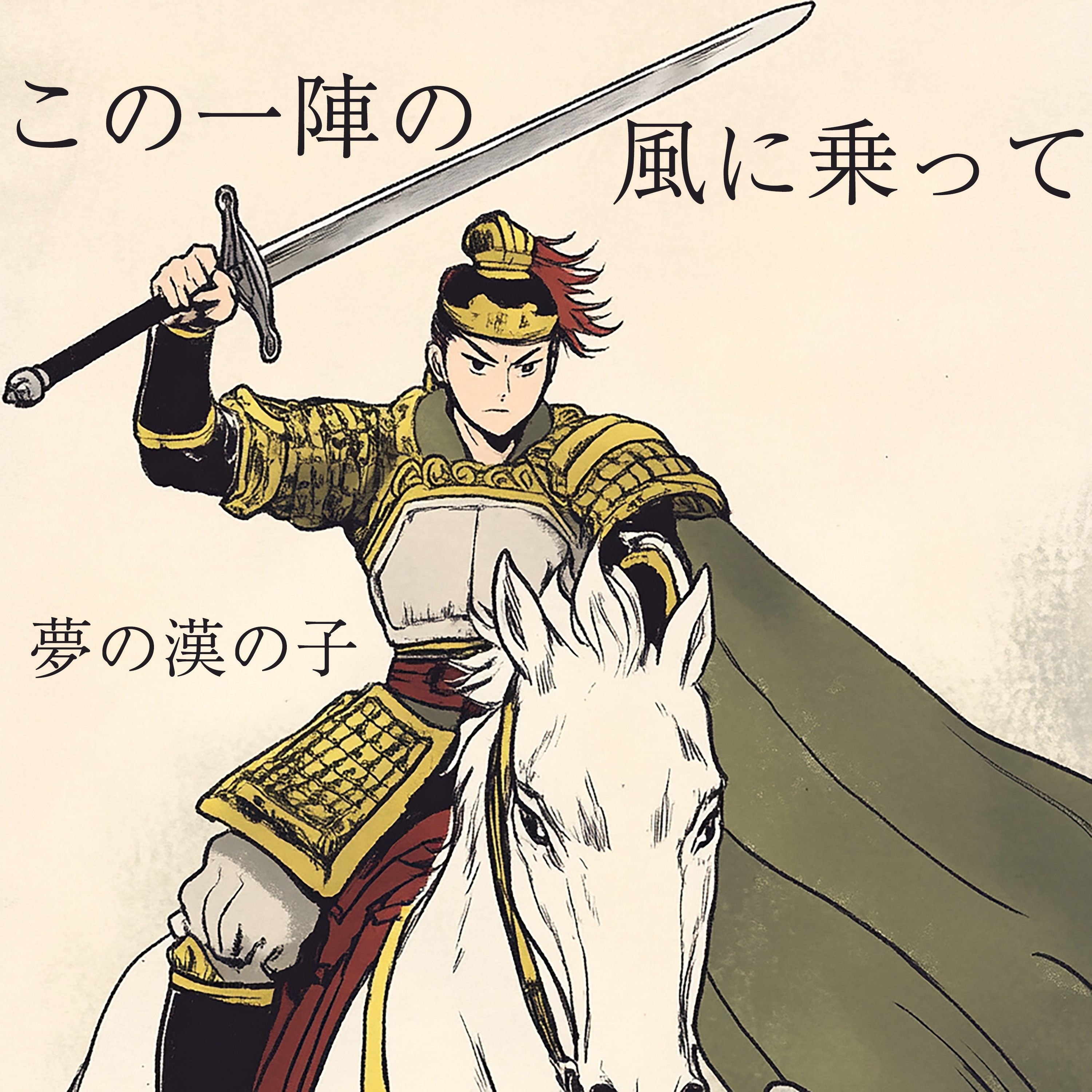 ジャケット写真