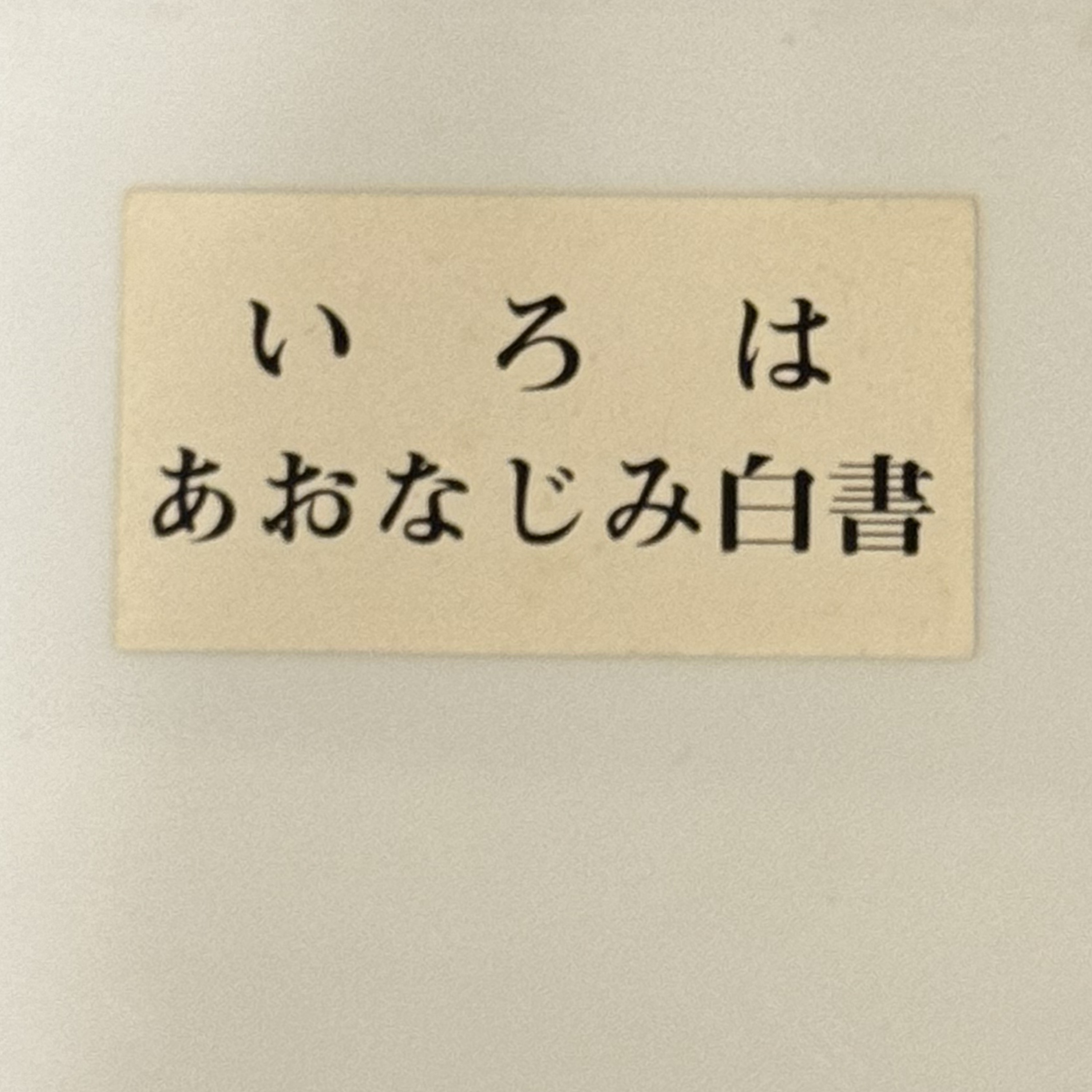 ジャケット写真