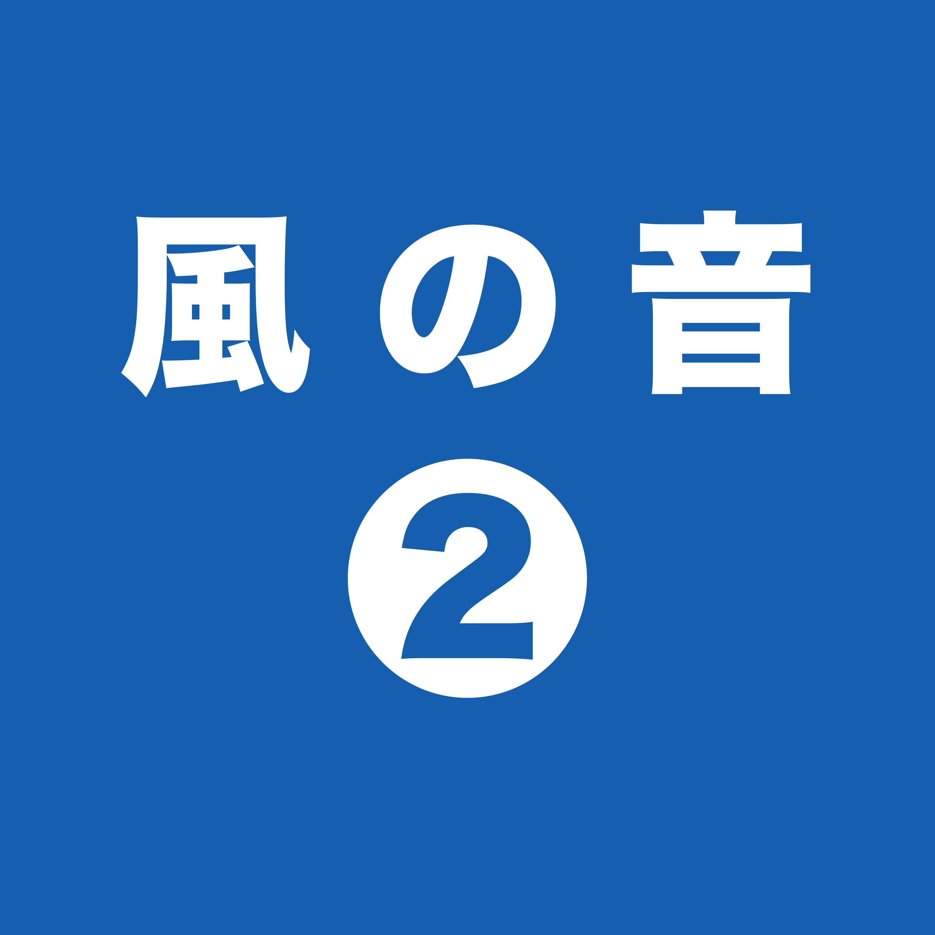 ジャケット写真