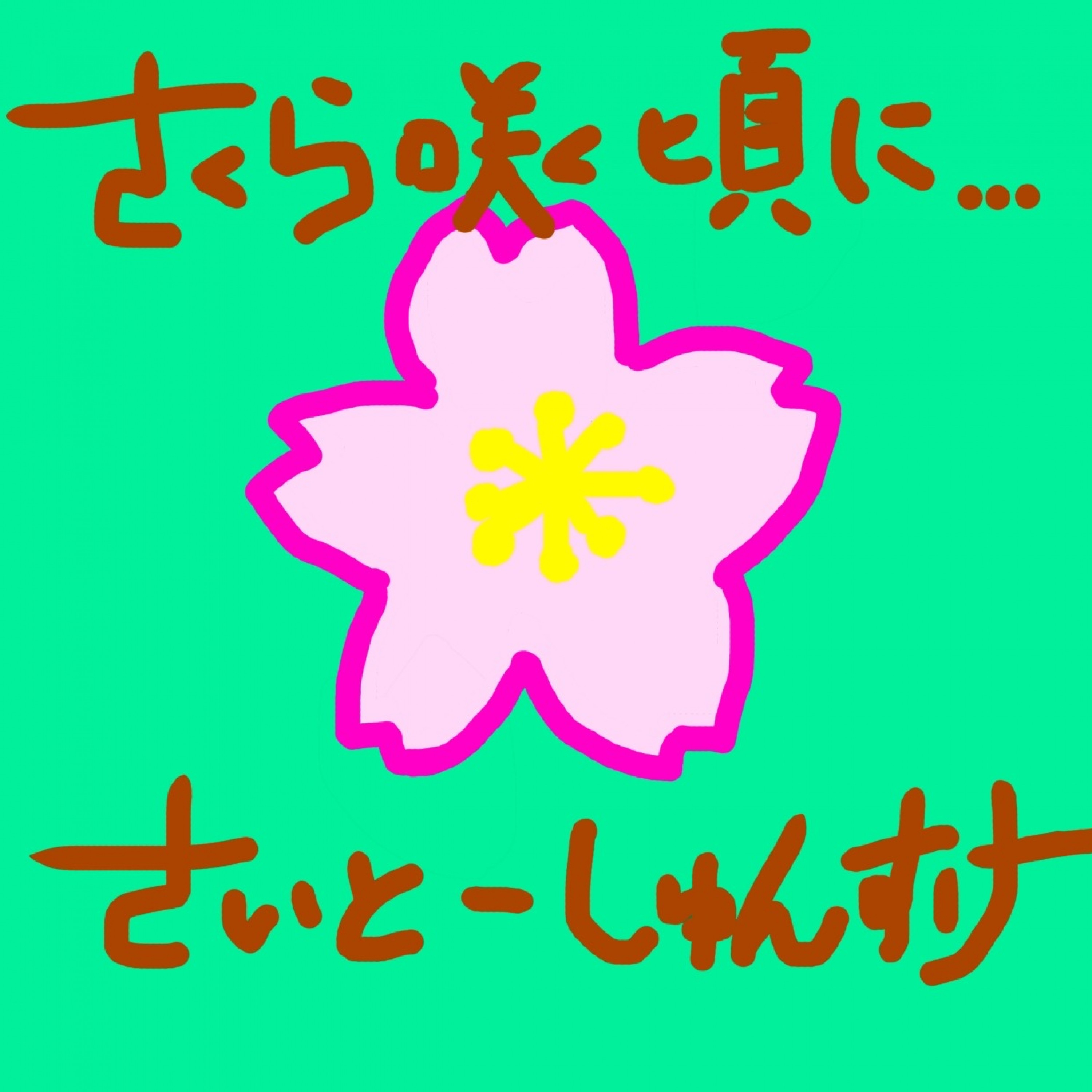 ジャケット写真
