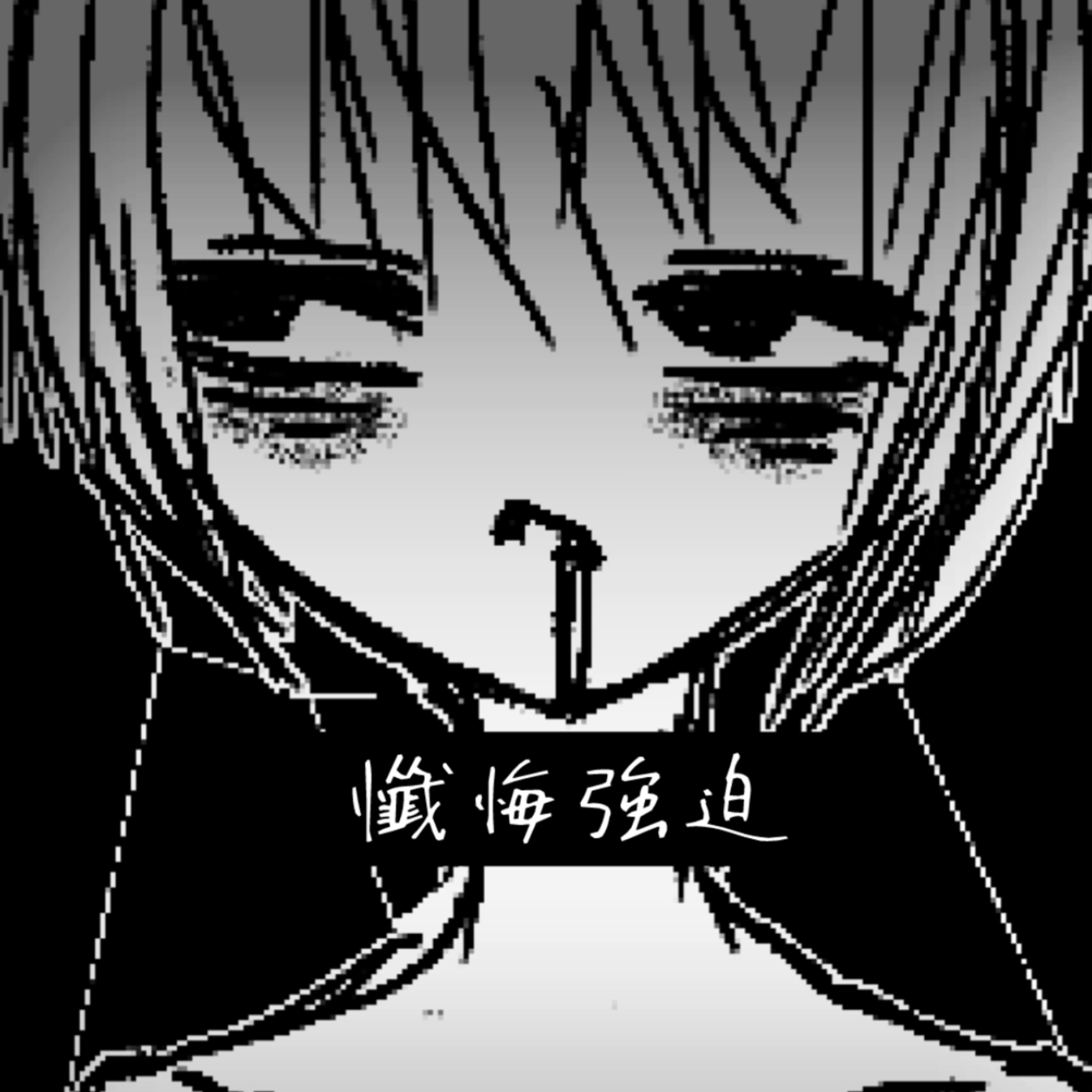 ジャケット写真