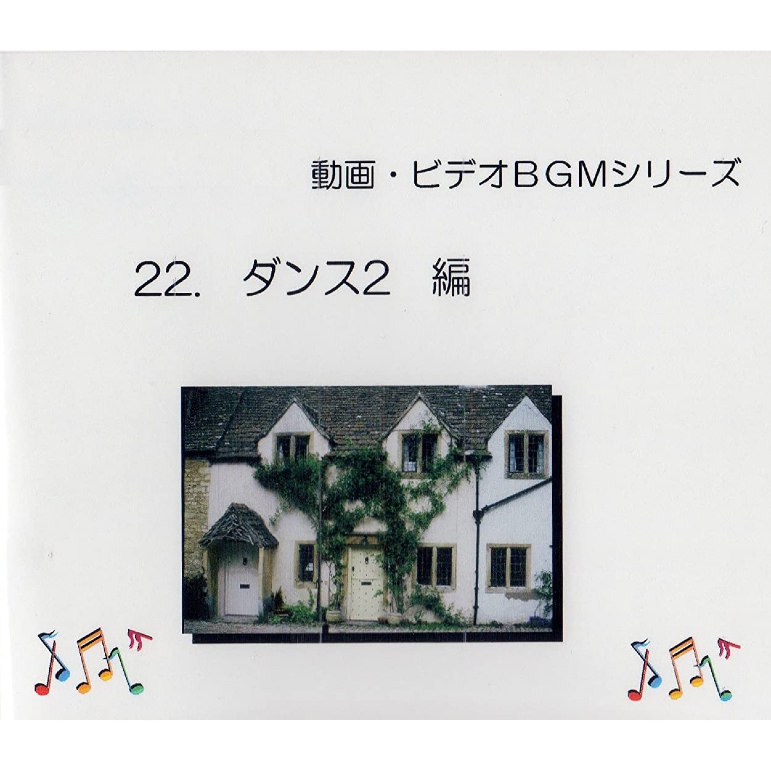 ジャケット写真