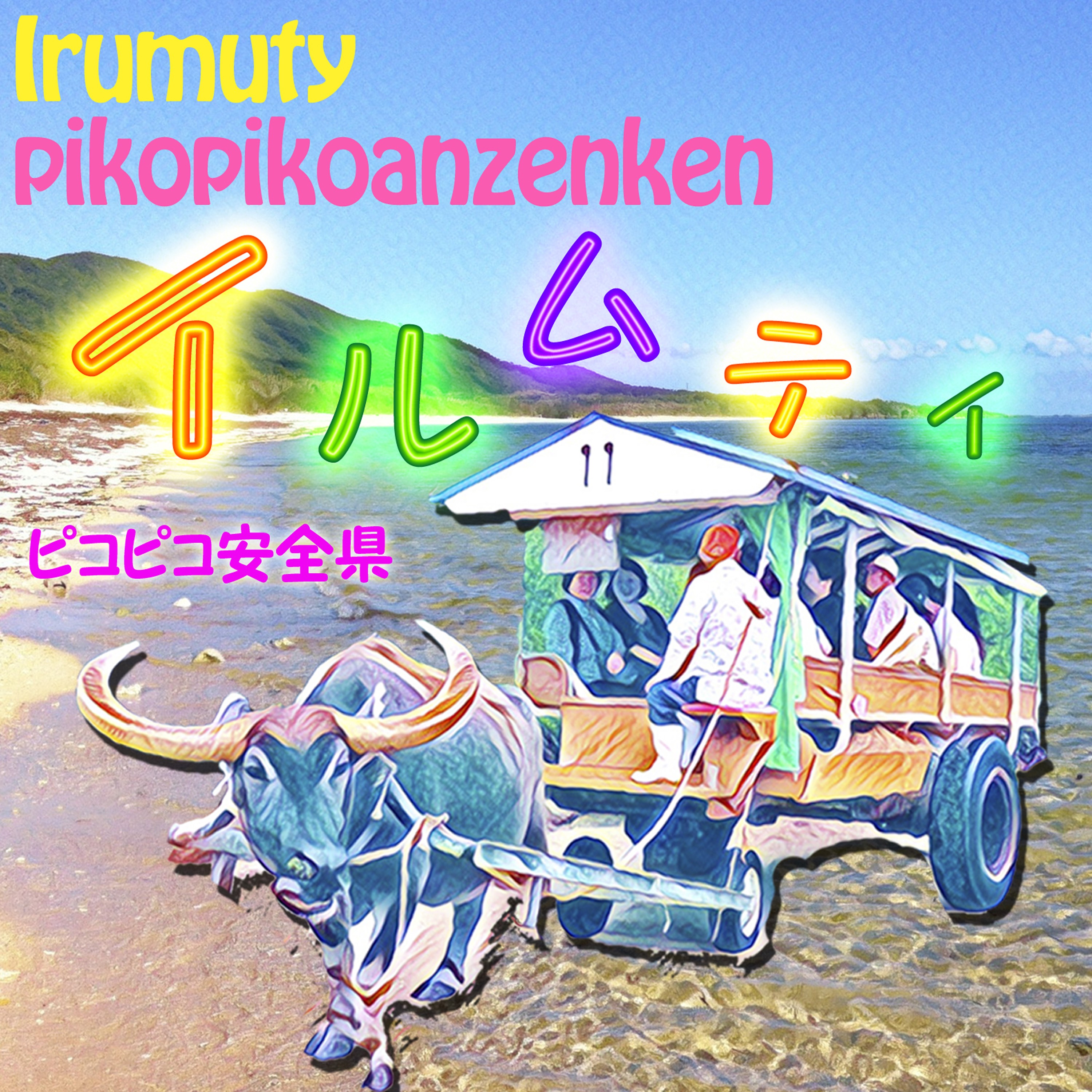ジャケット写真