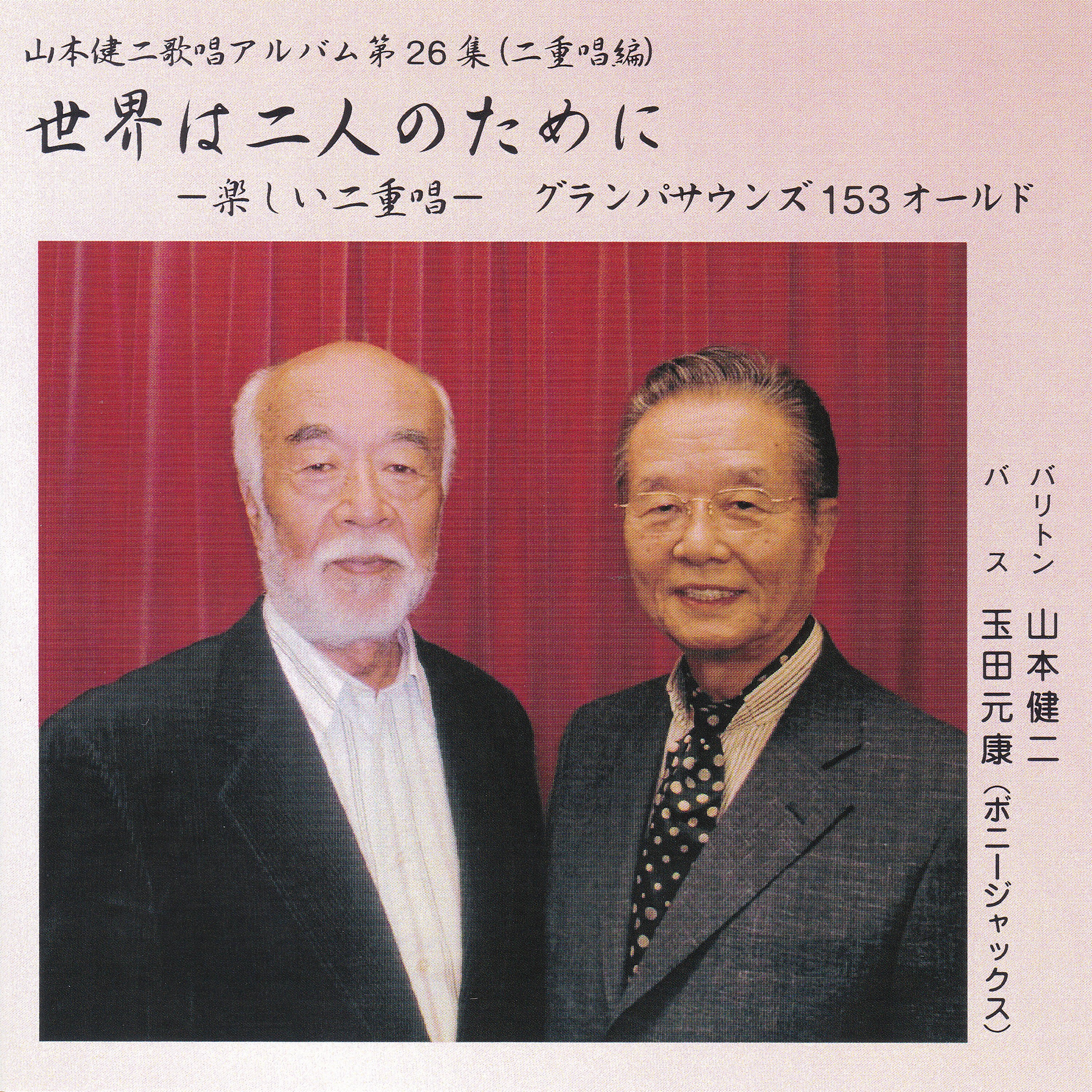 ジャケット写真