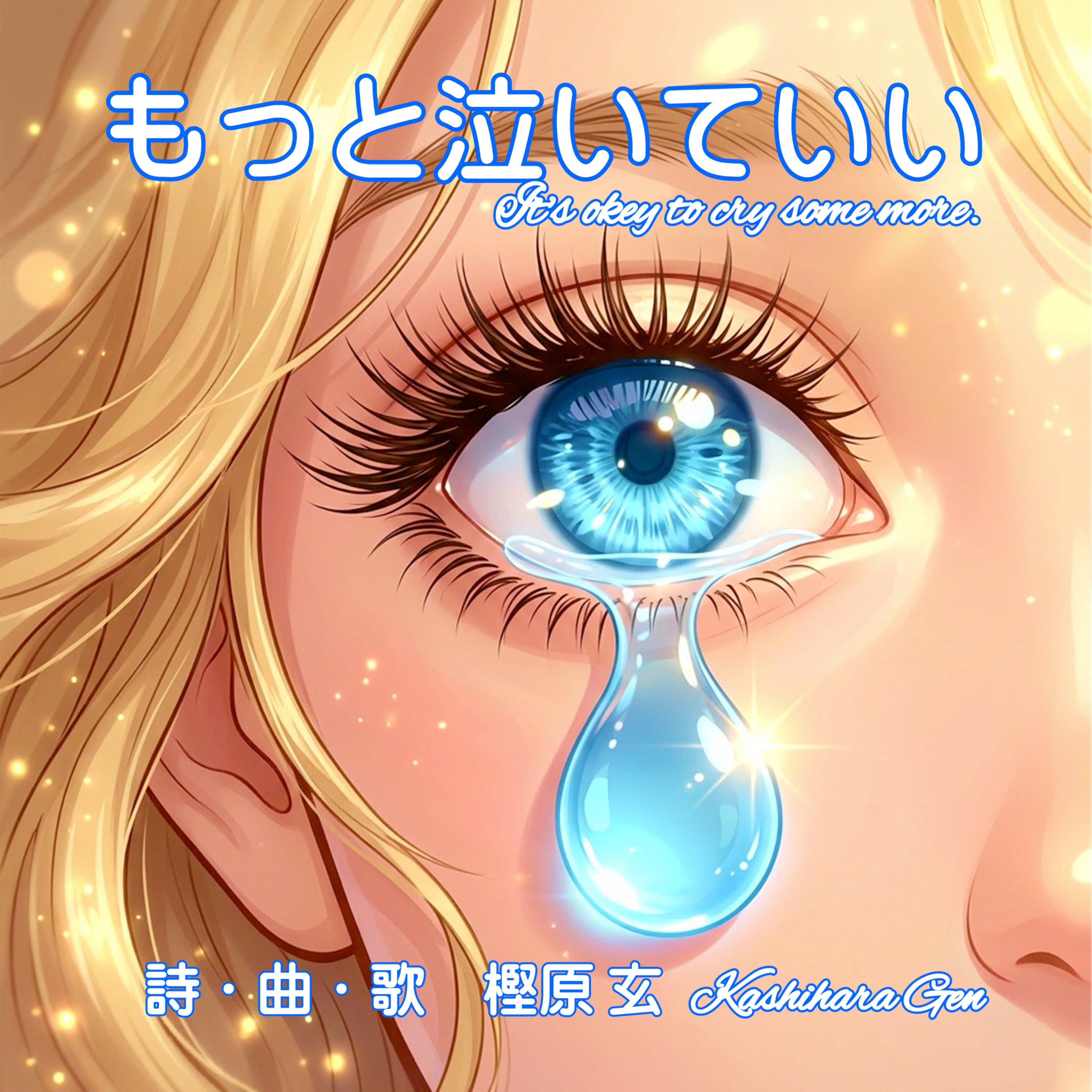 ジャケット写真