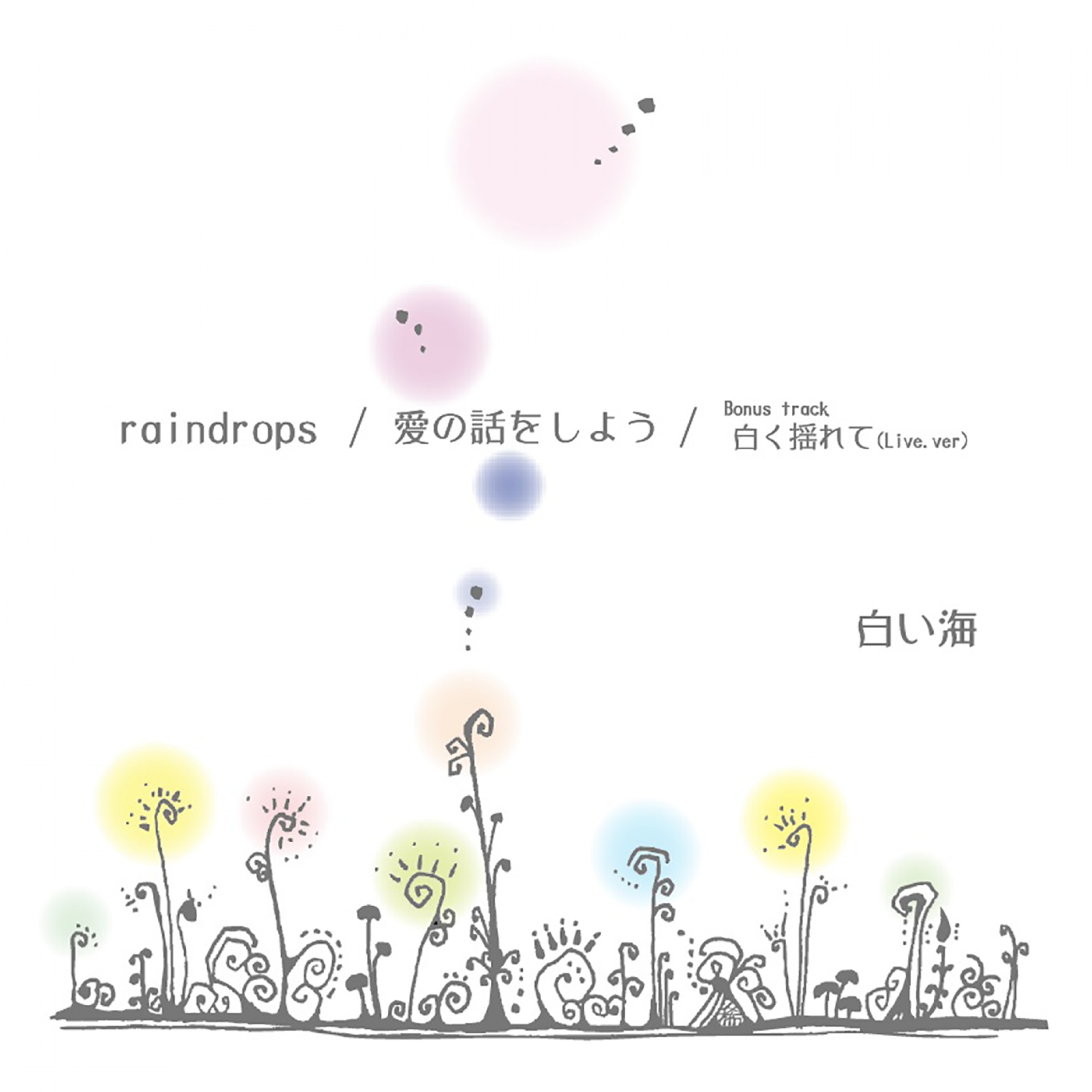 ジャケット写真