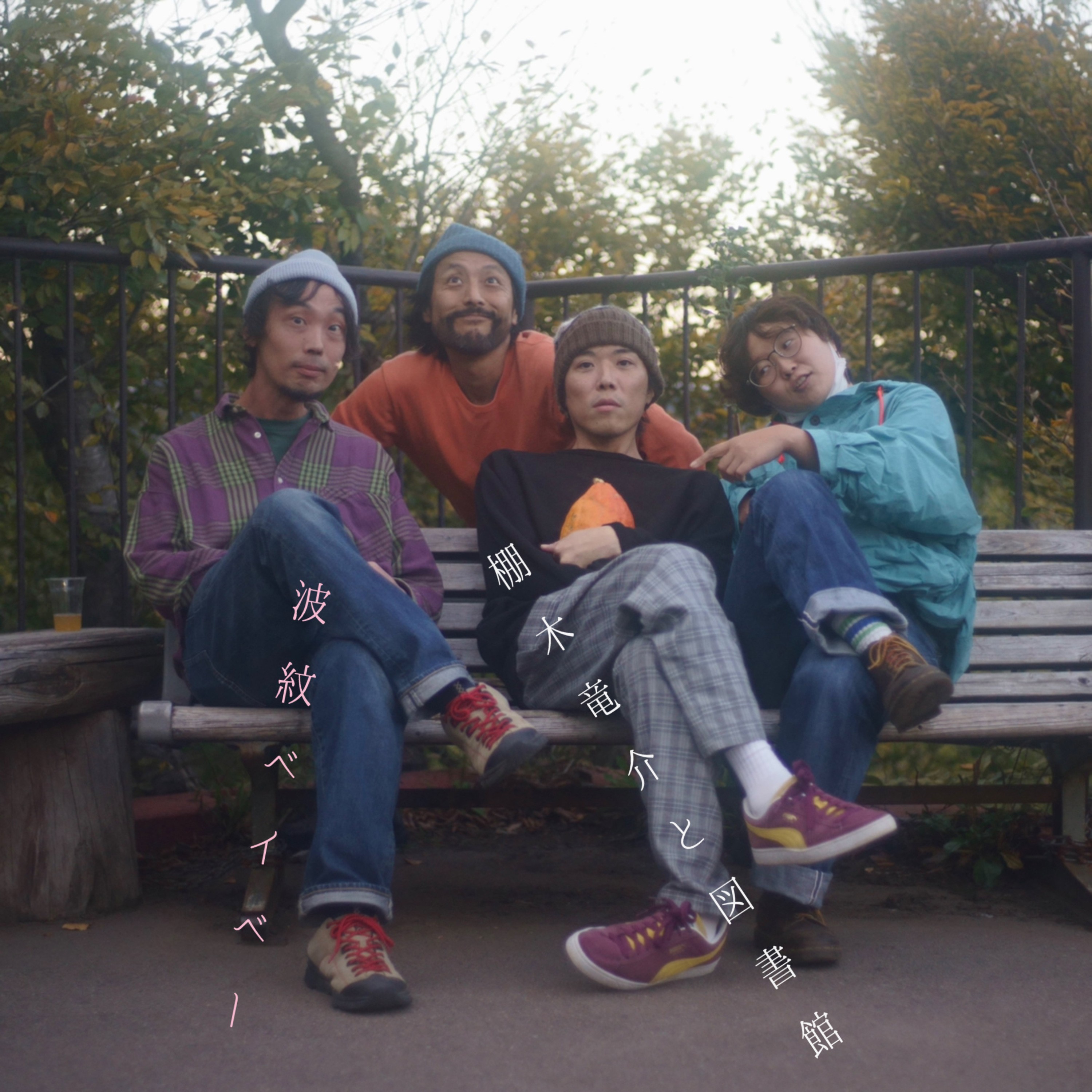 ジャケット写真