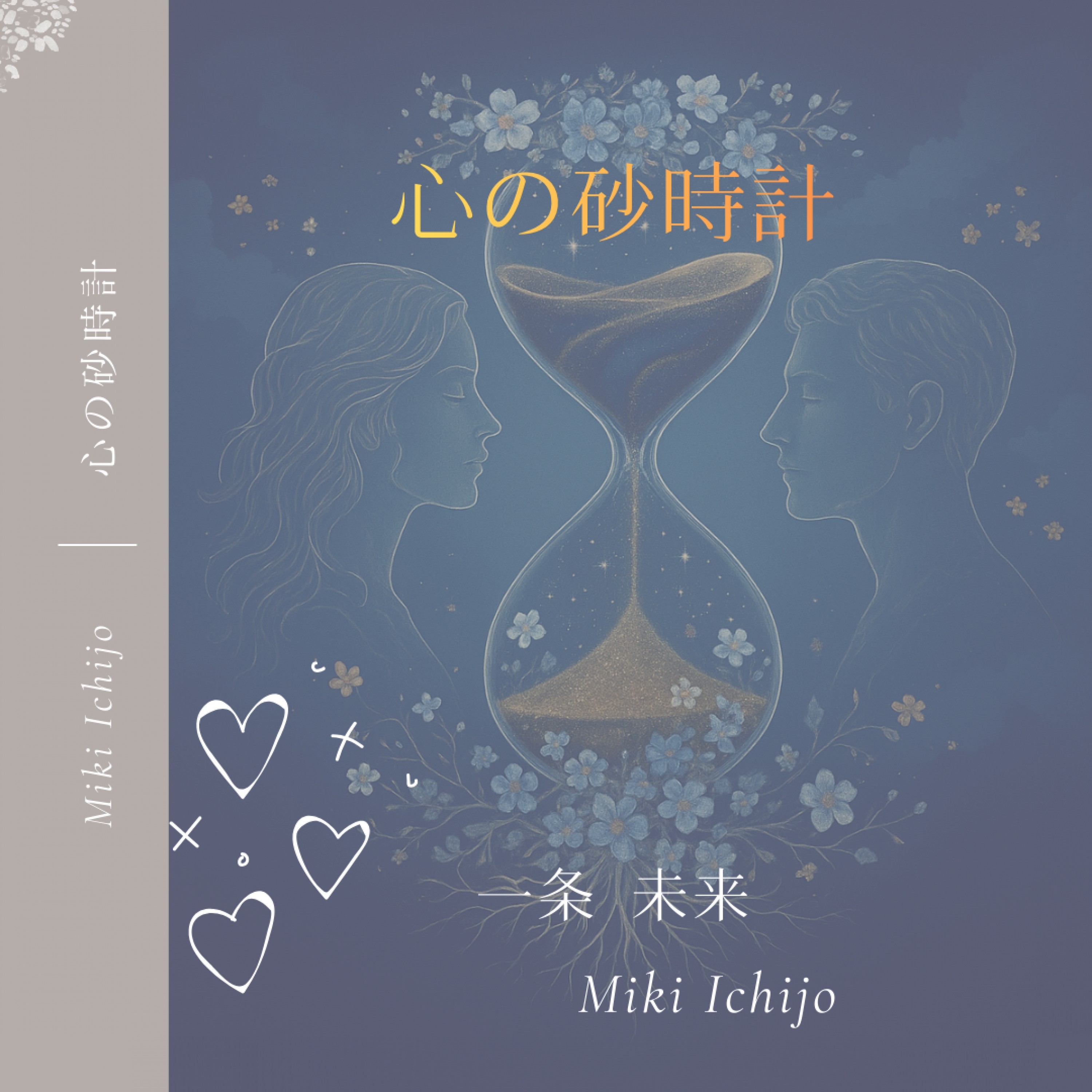 ジャケット写真