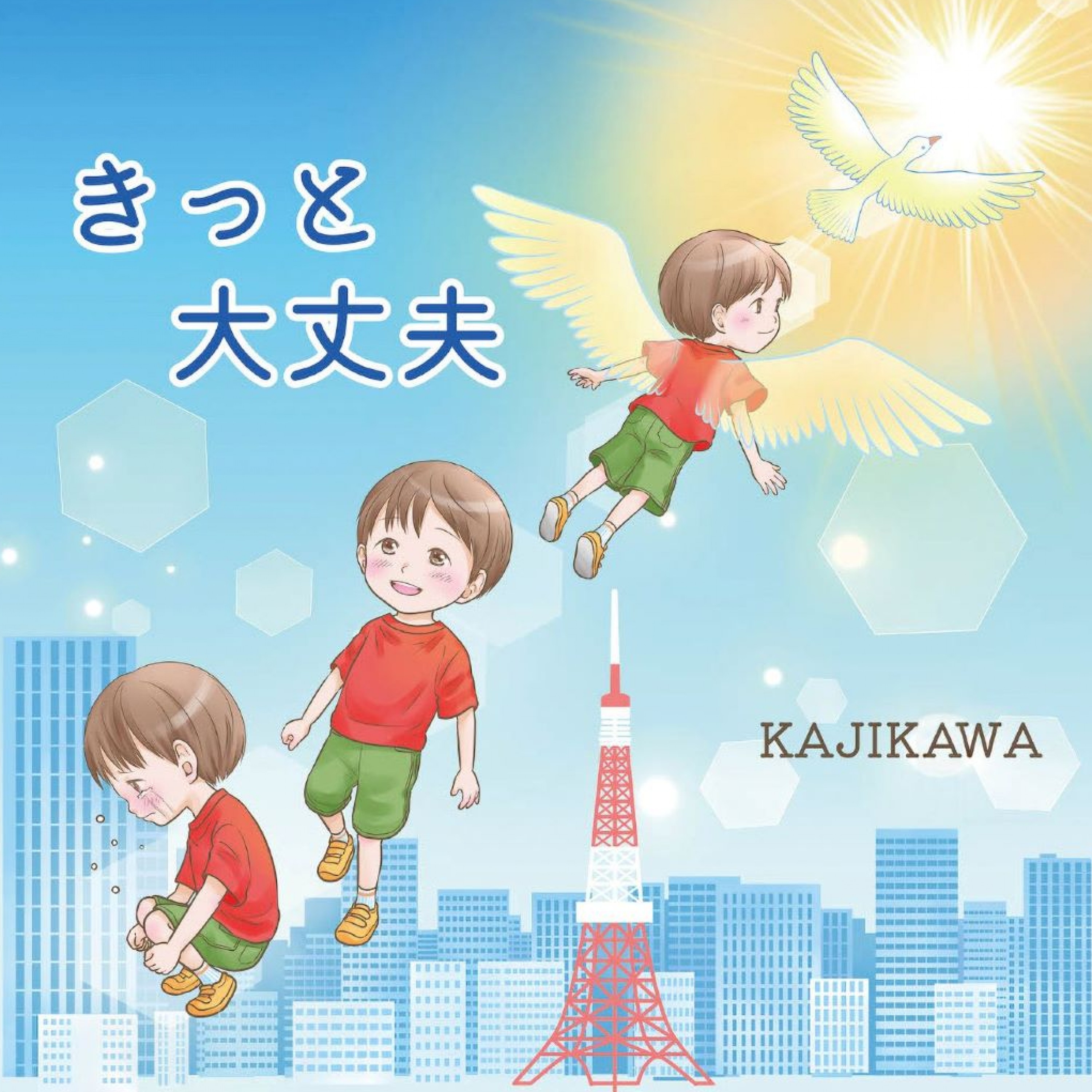 ジャケット写真