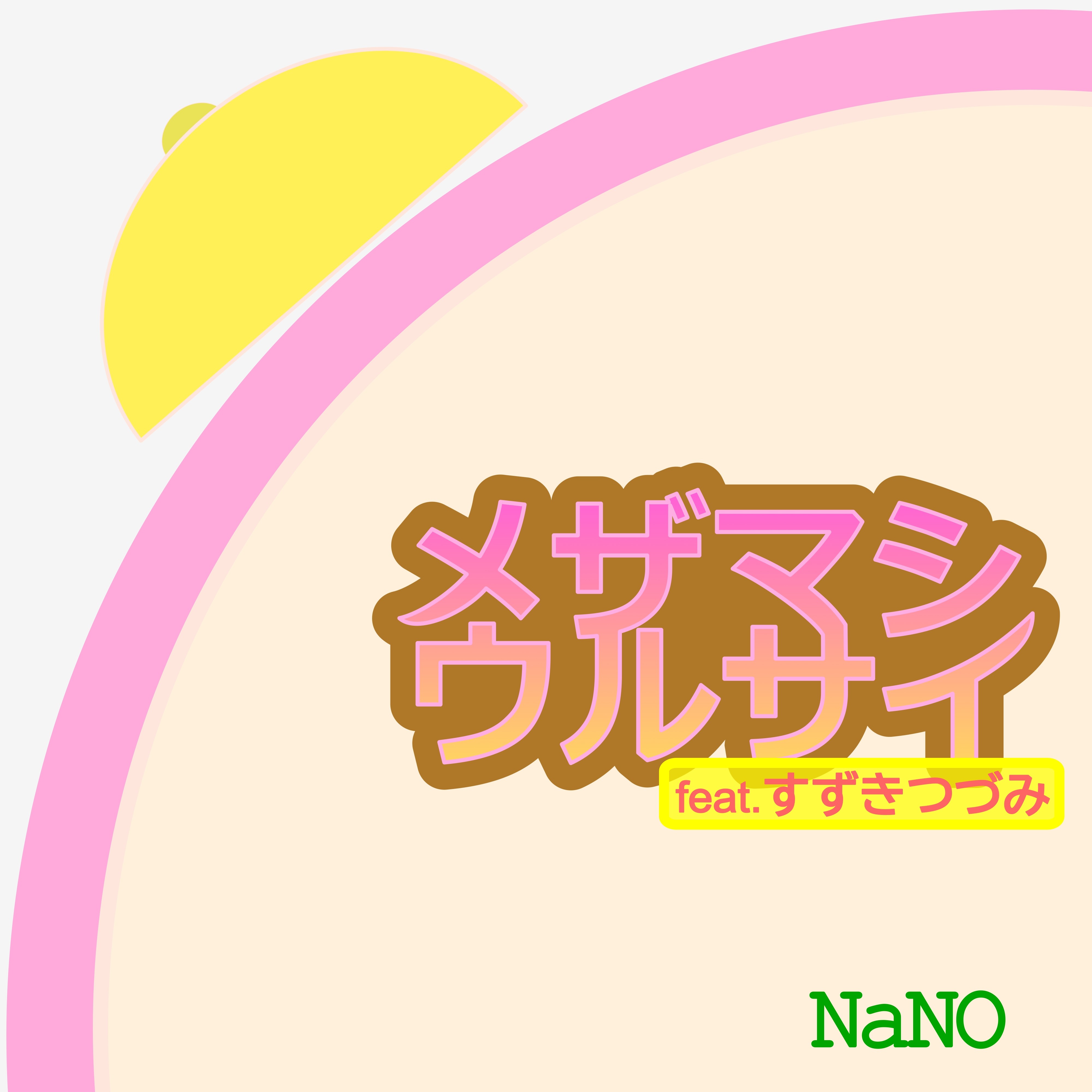 ジャケット写真