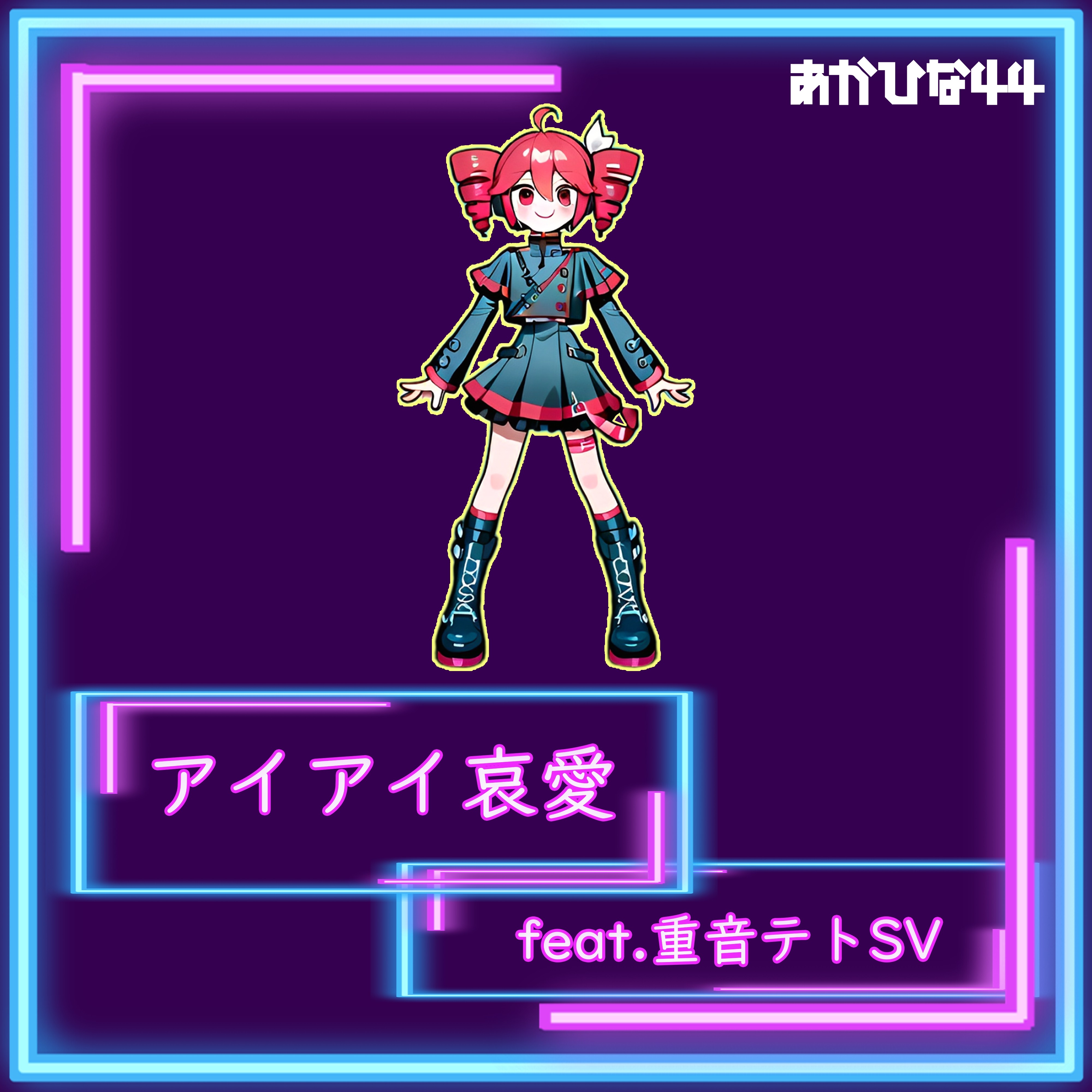 ジャケット写真