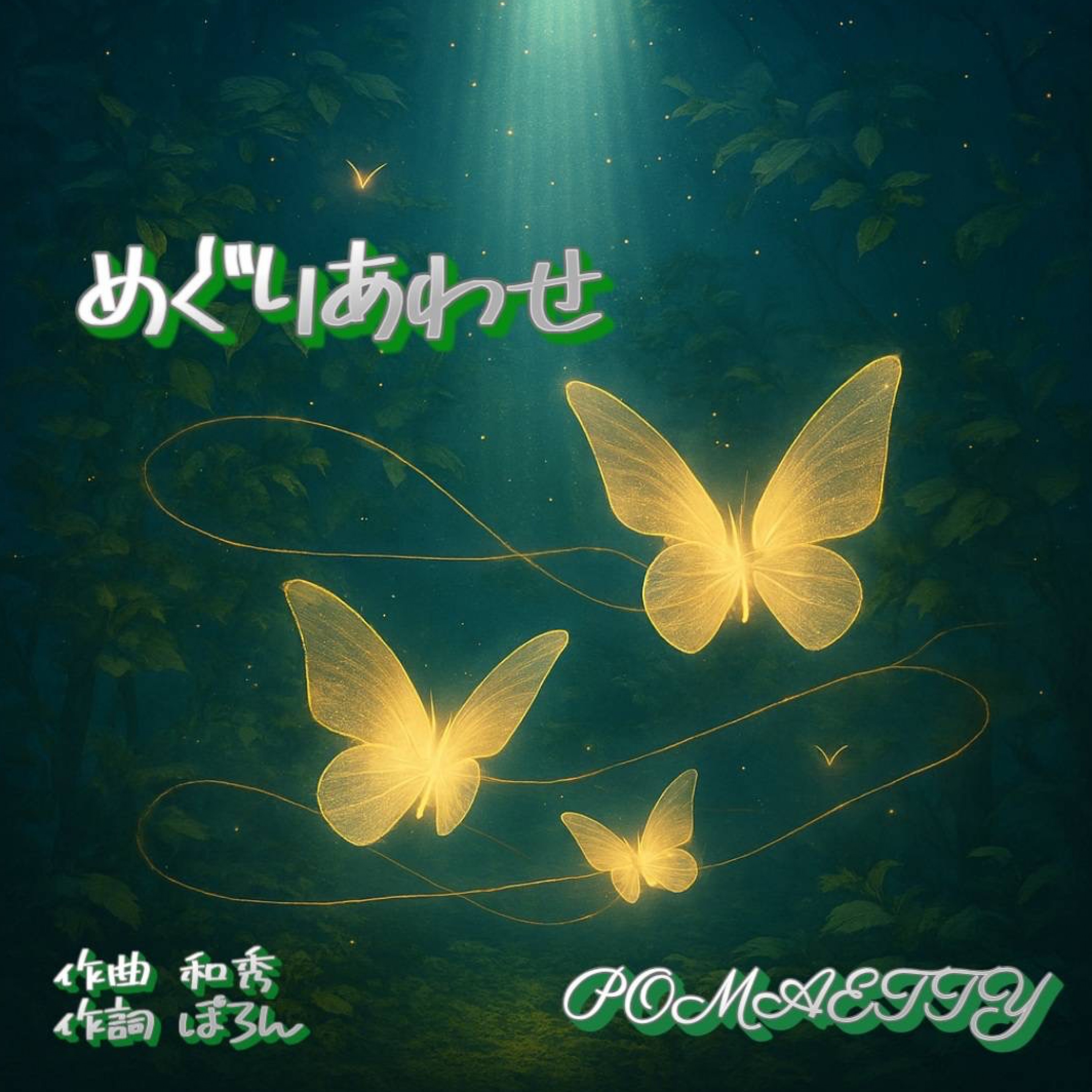 ジャケット写真