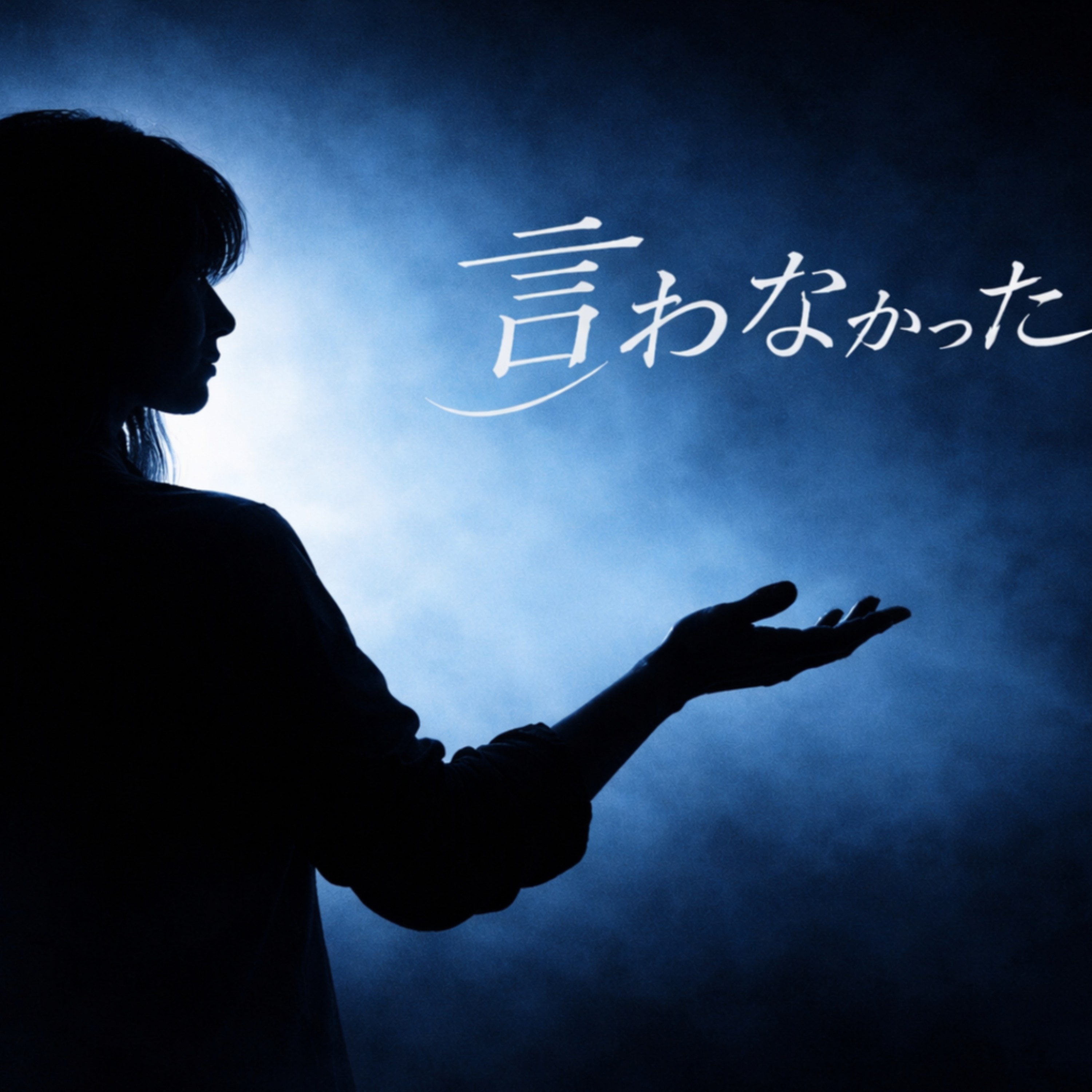 ジャケット写真