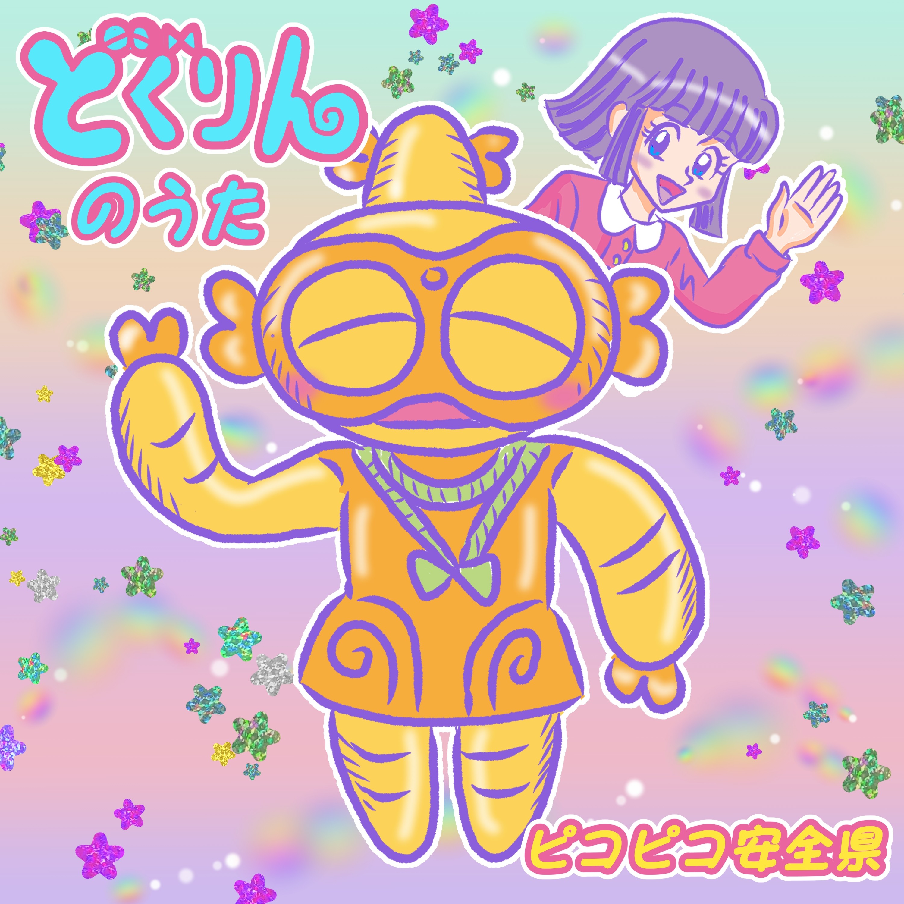 ジャケット写真