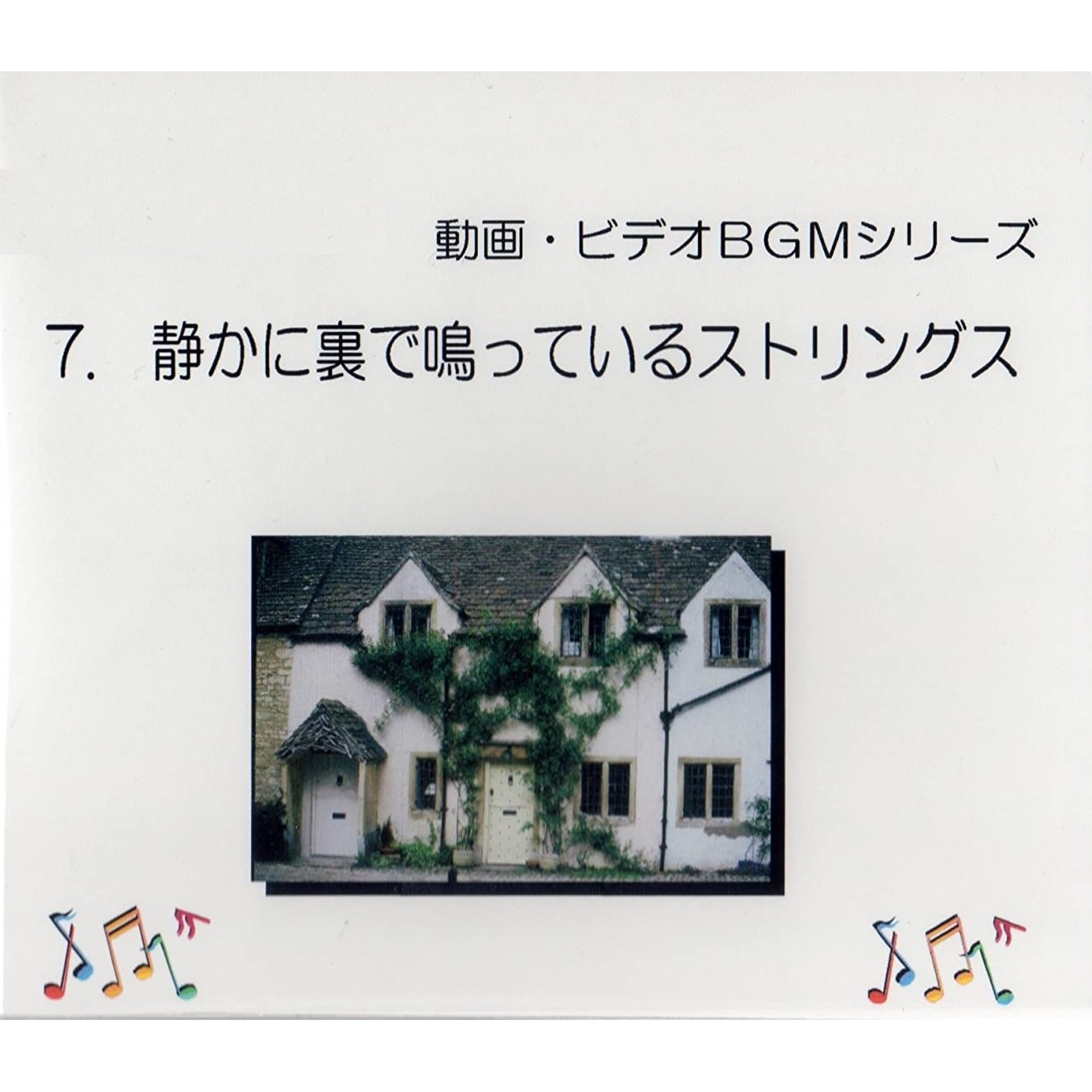 ジャケット写真