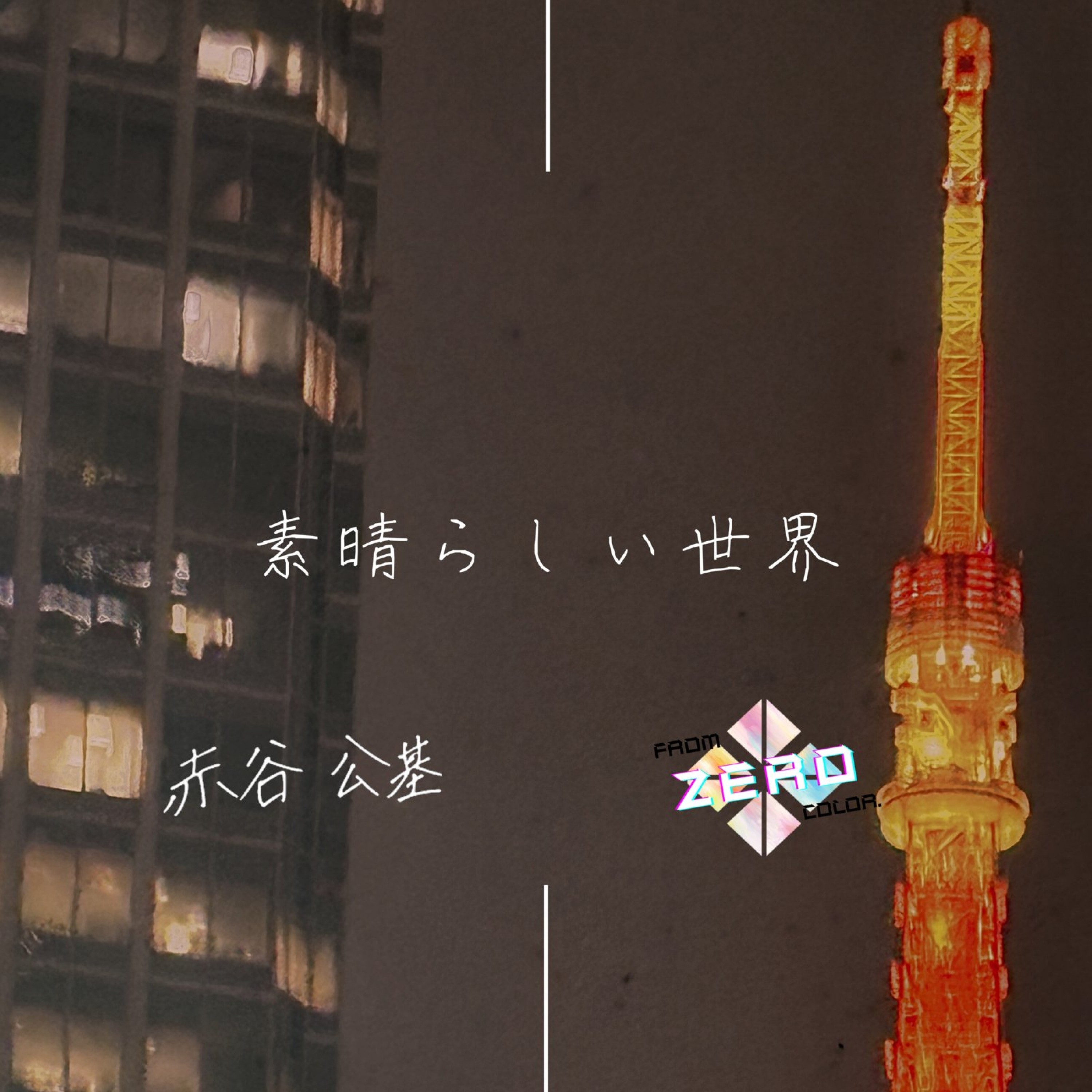 ジャケット写真