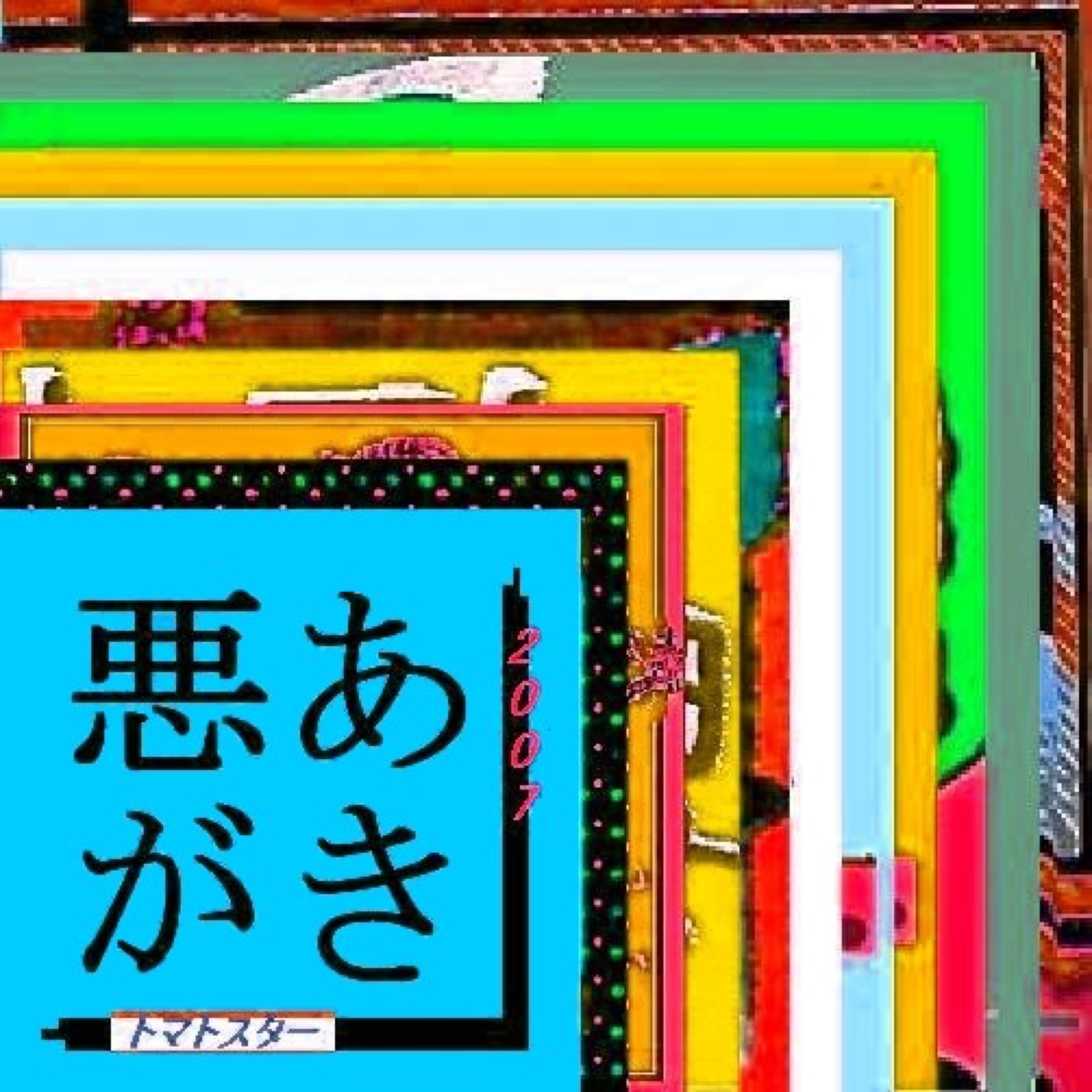 ジャケット写真