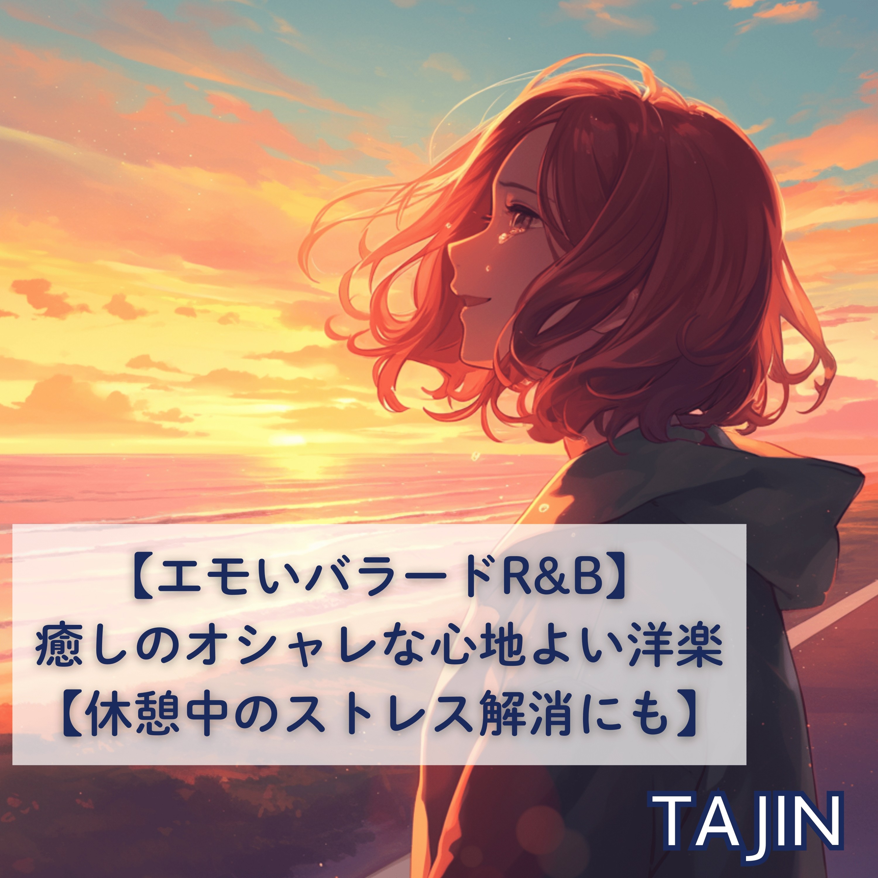 ジャケット写真