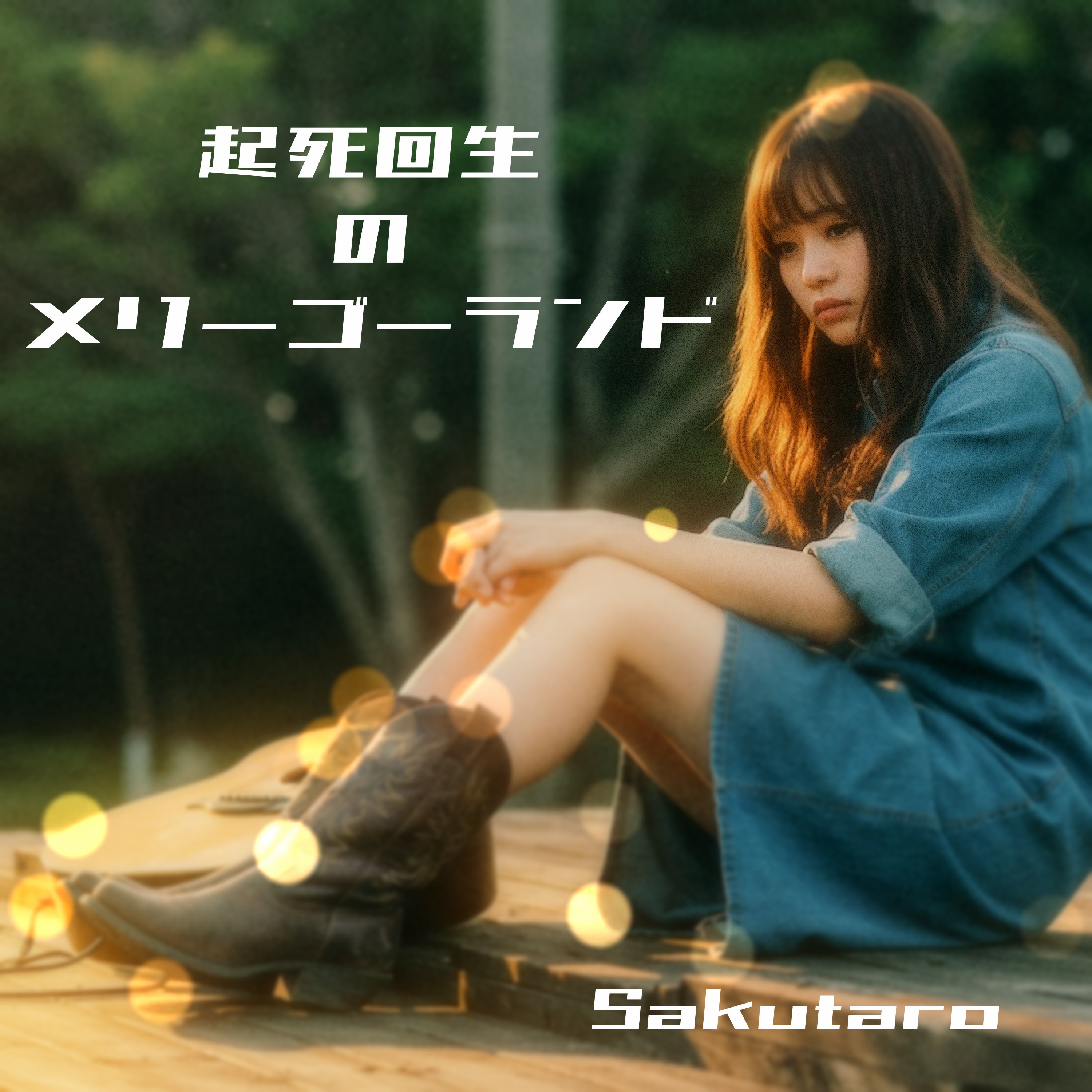 ジャケット写真