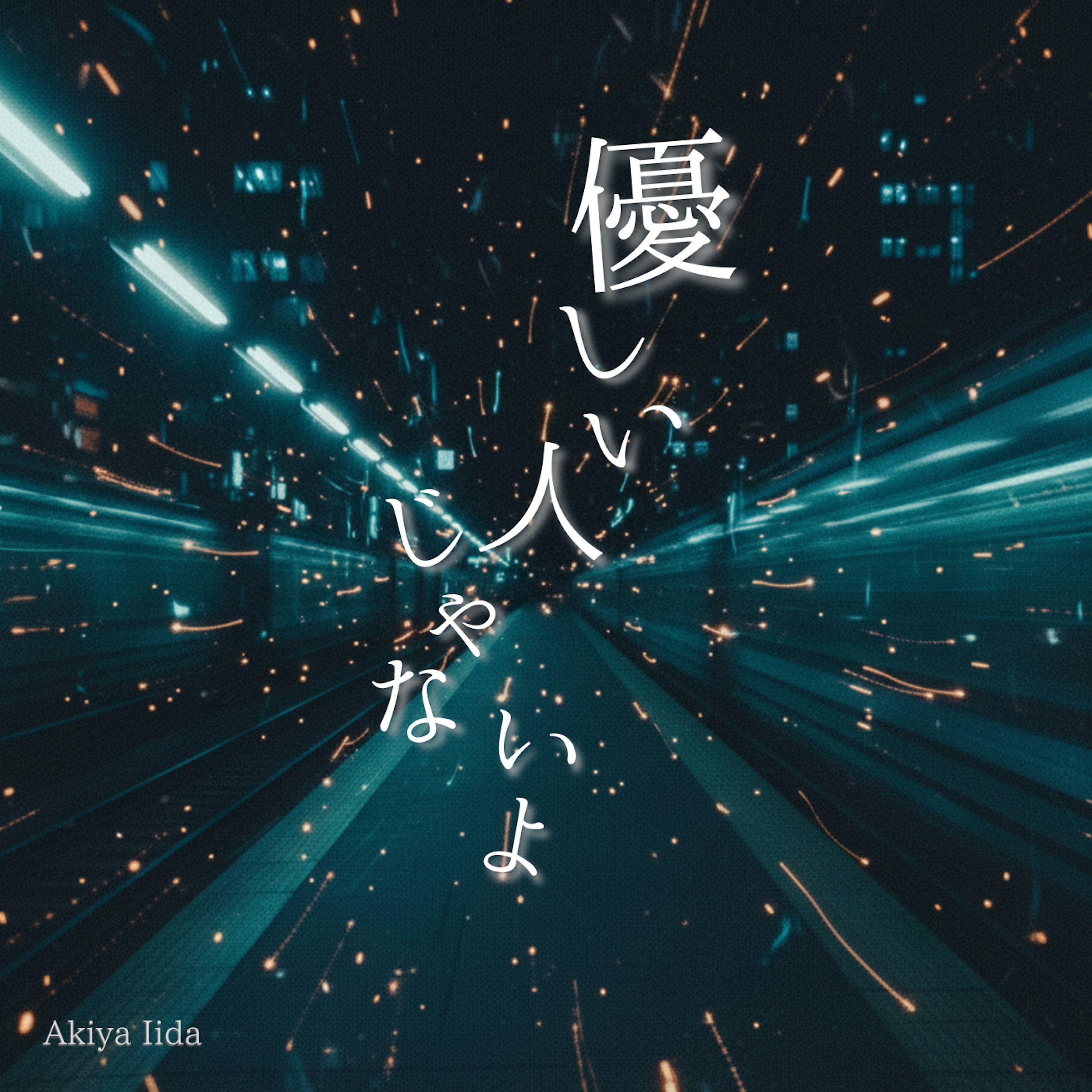 ジャケット写真