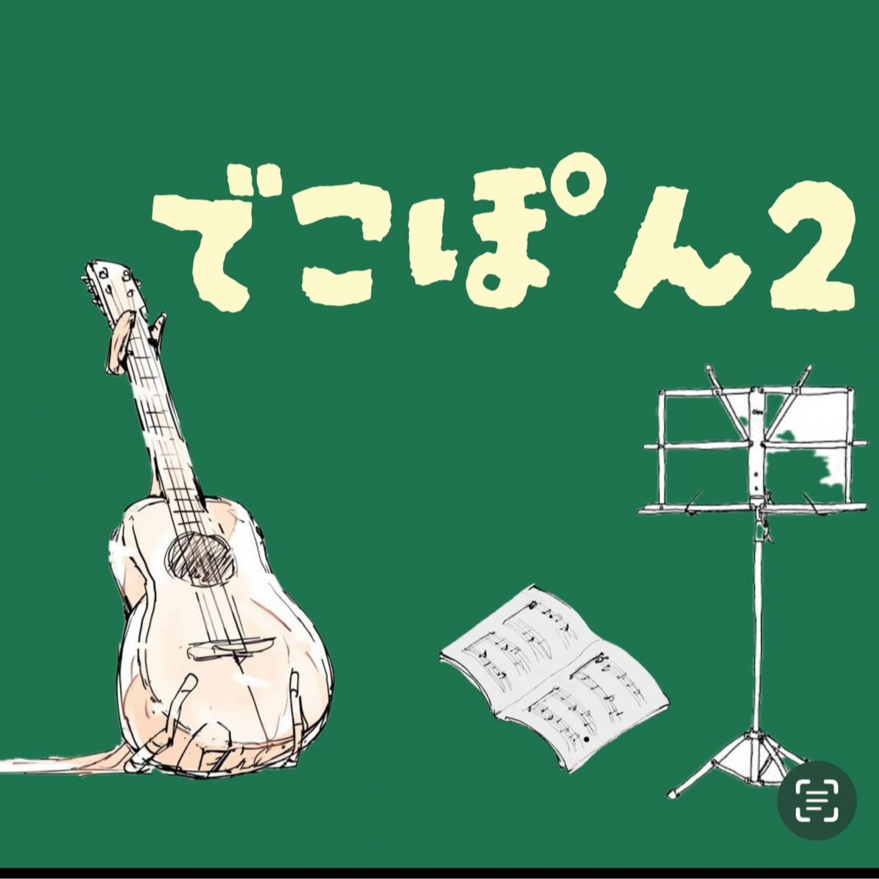 ジャケット写真