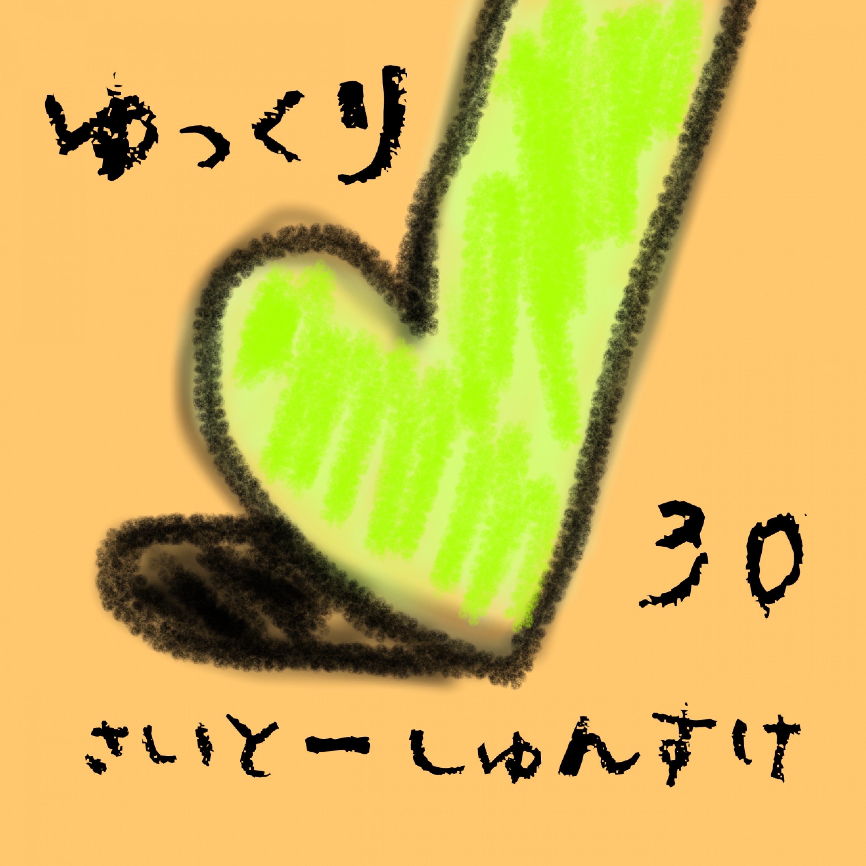 ジャケット写真