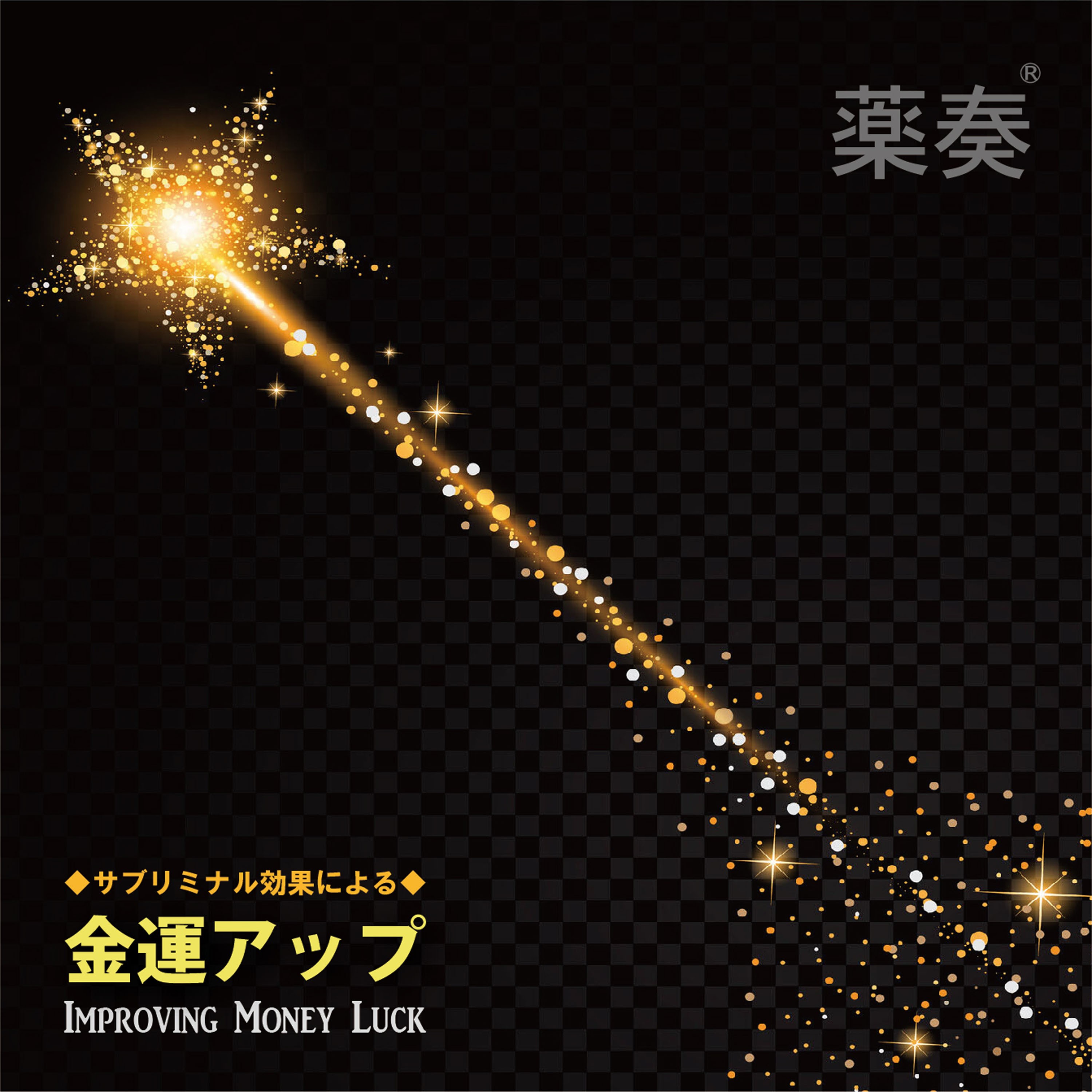 ジャケット写真