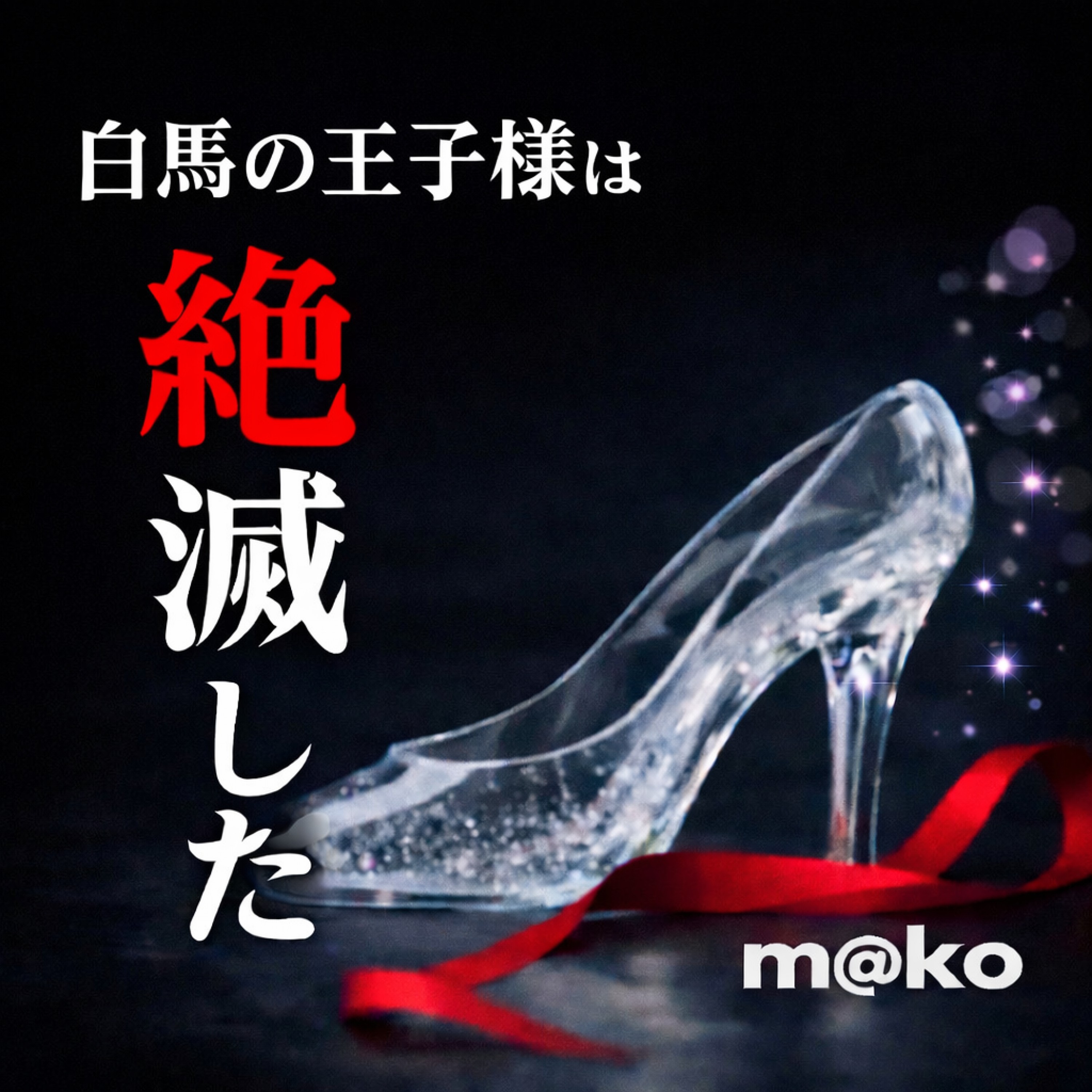 ジャケット写真