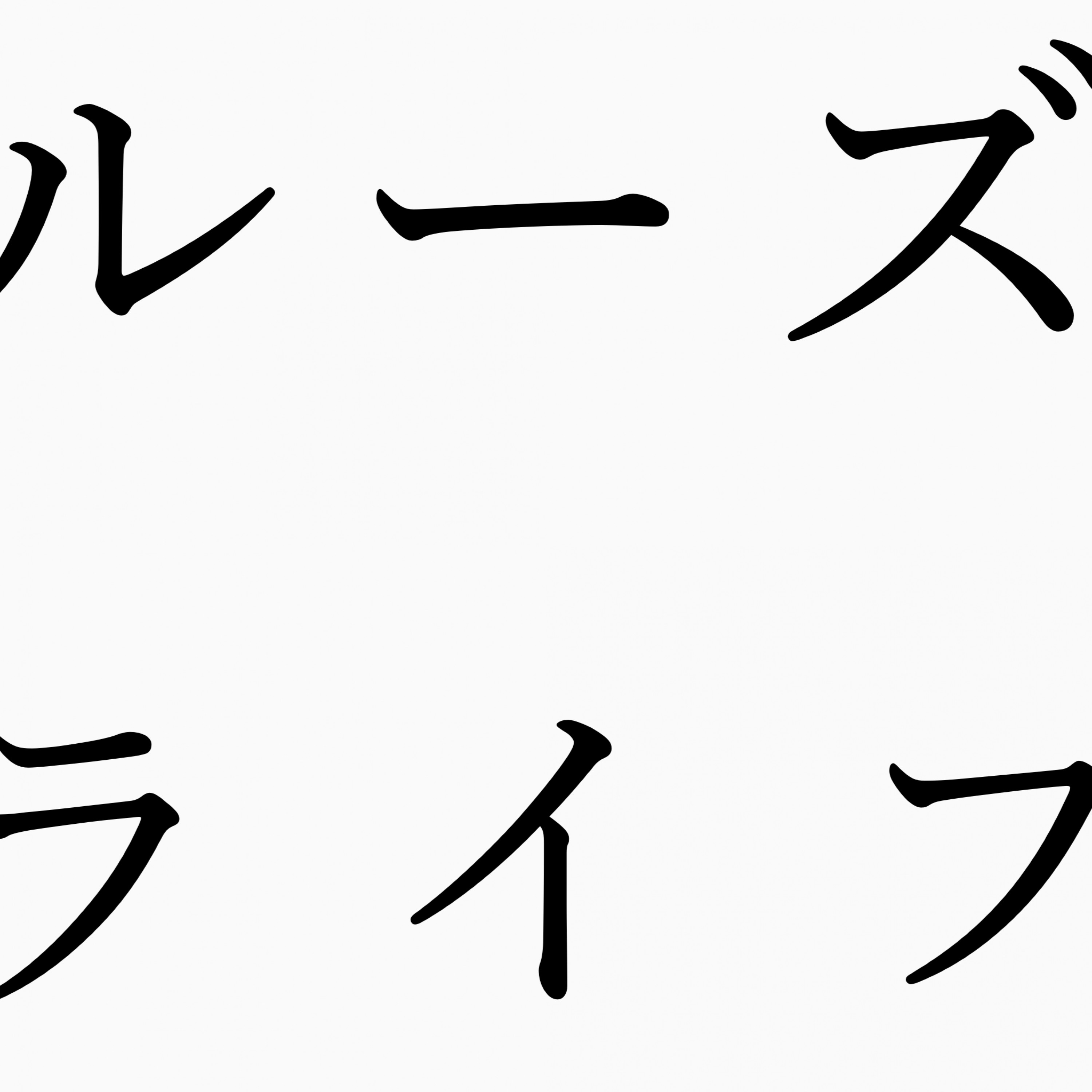 ジャケット写真