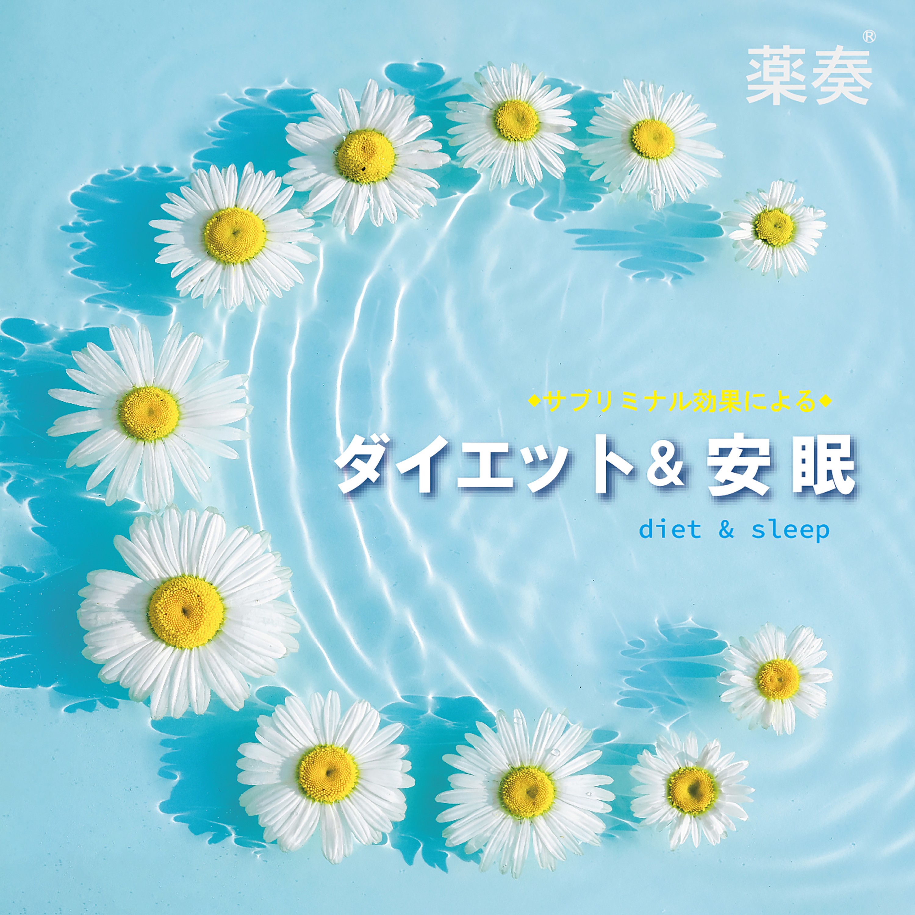 ジャケット写真