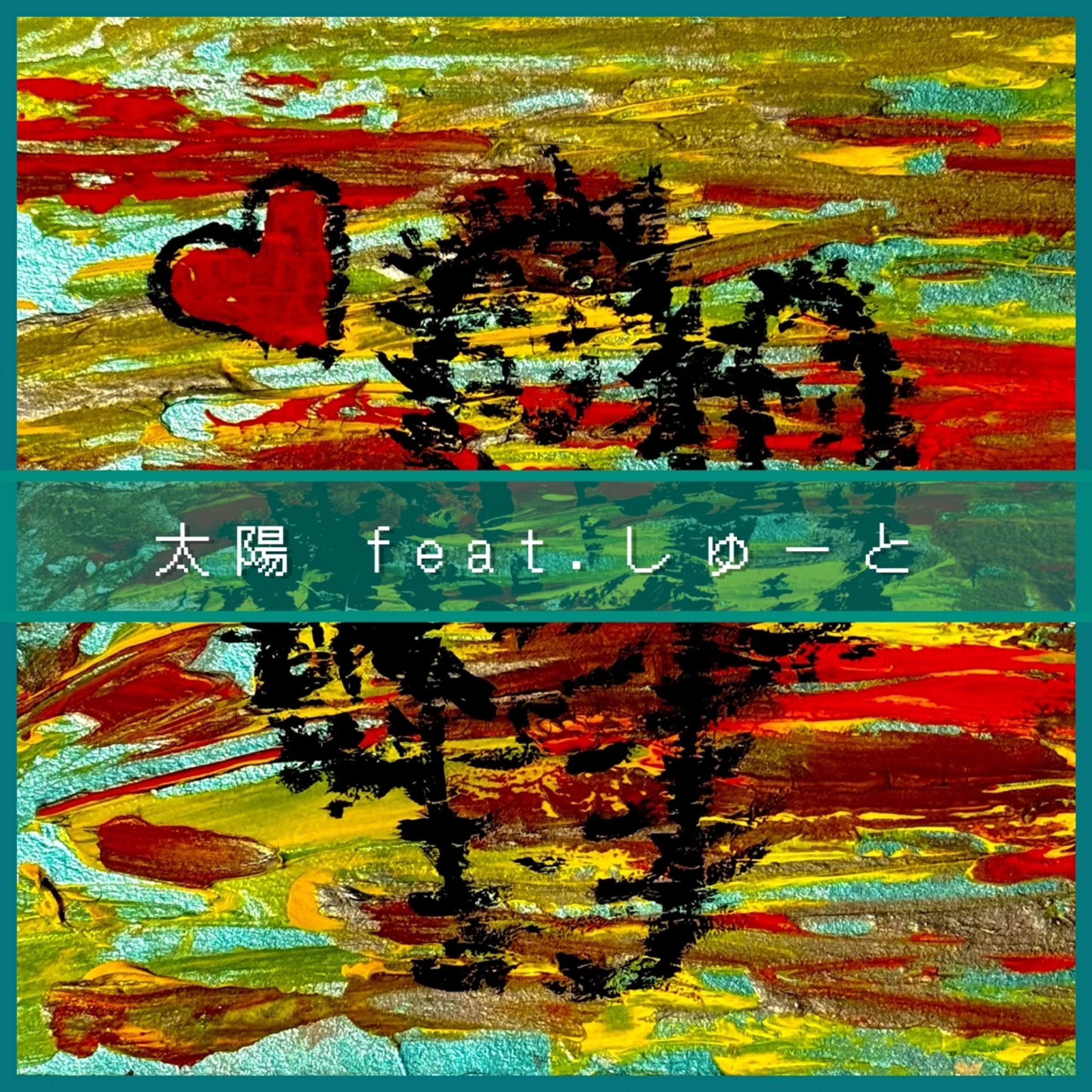 ジャケット写真
