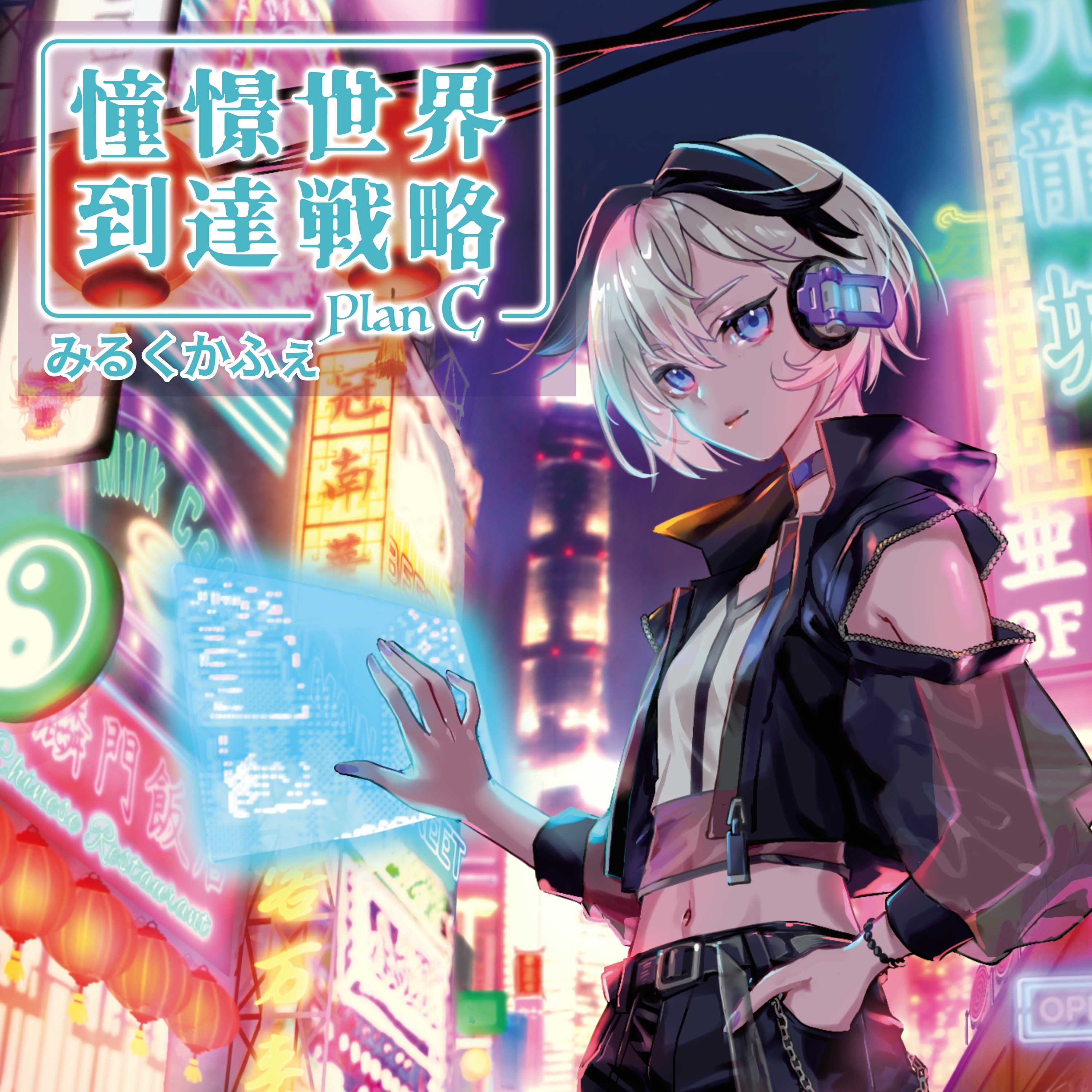 ジャケット写真