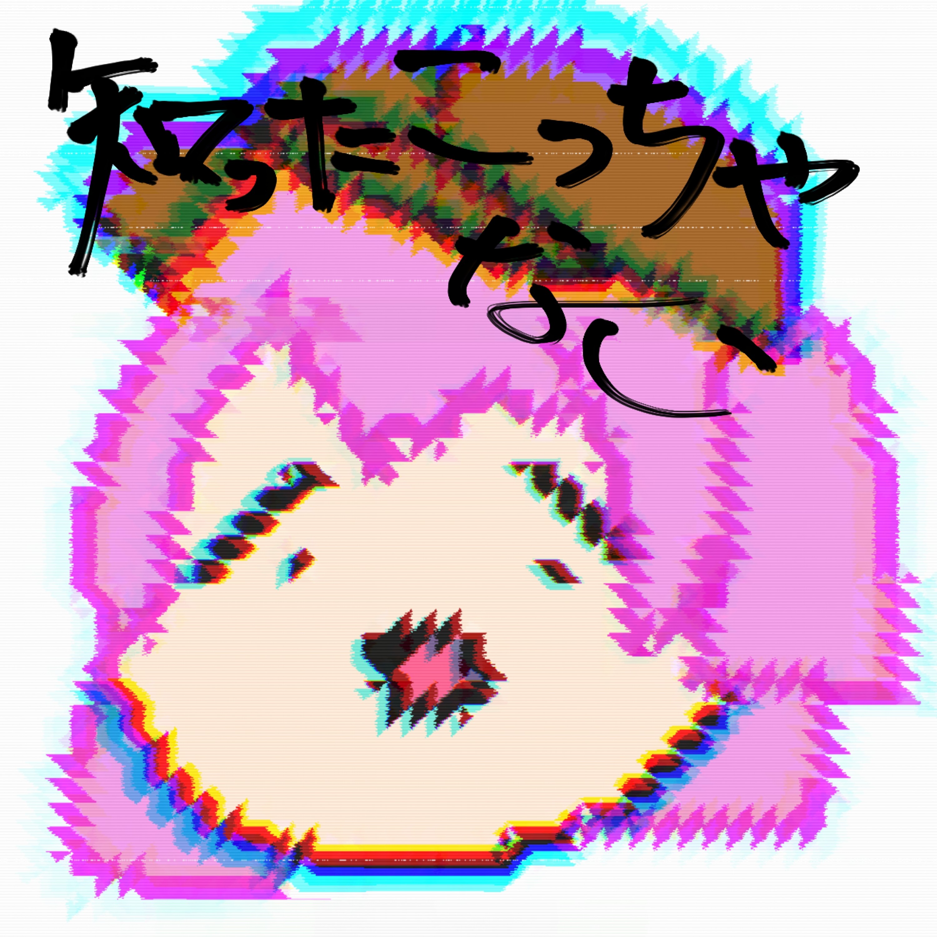 ジャケット写真