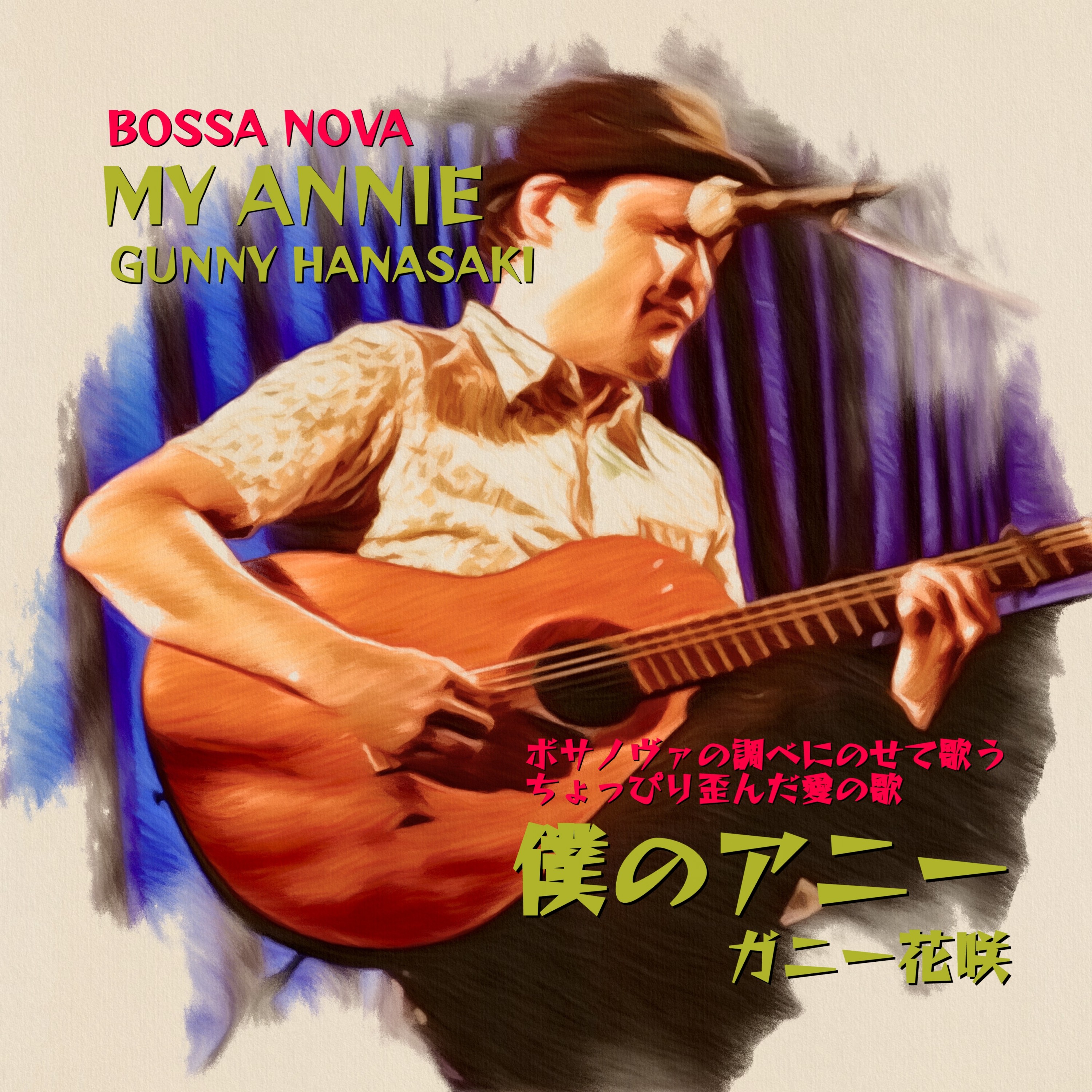 ジャケット写真