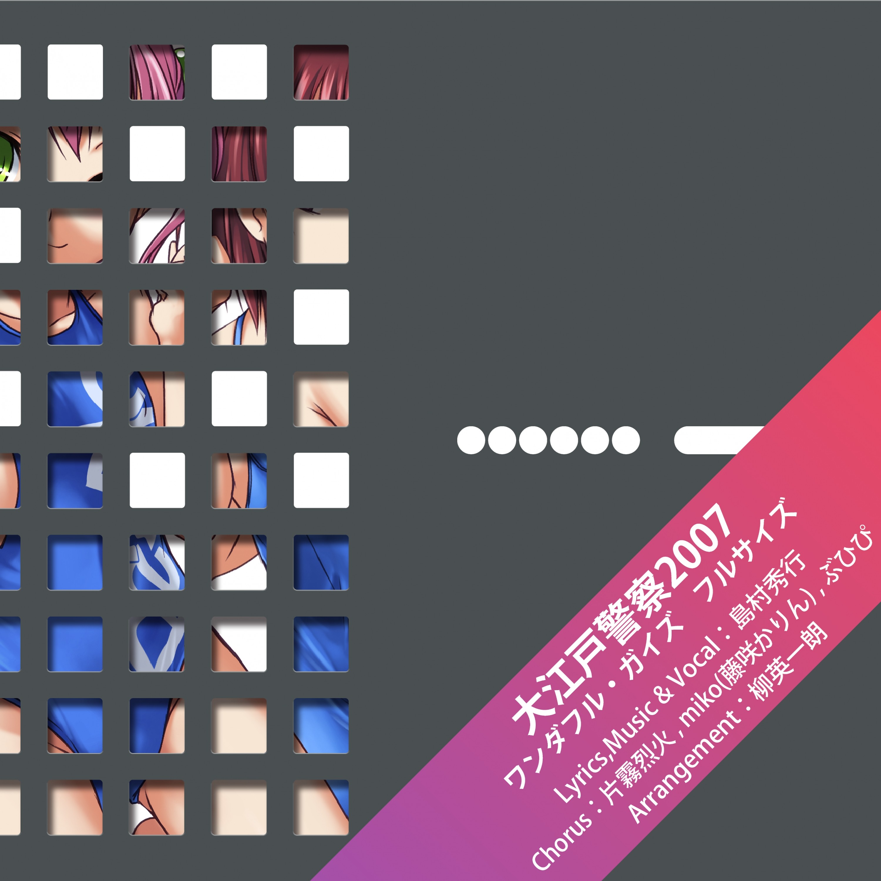 ジャケット写真