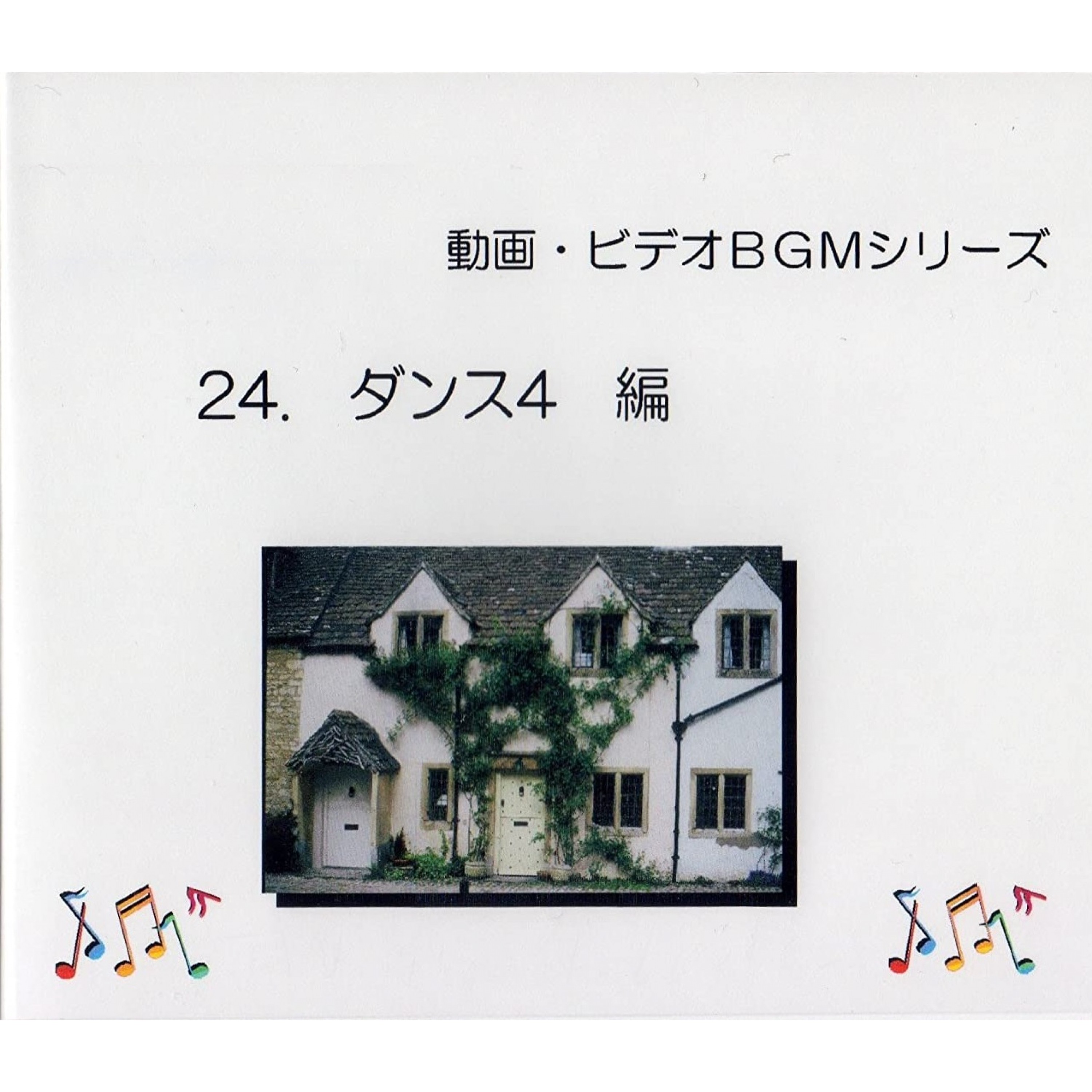 ジャケット写真