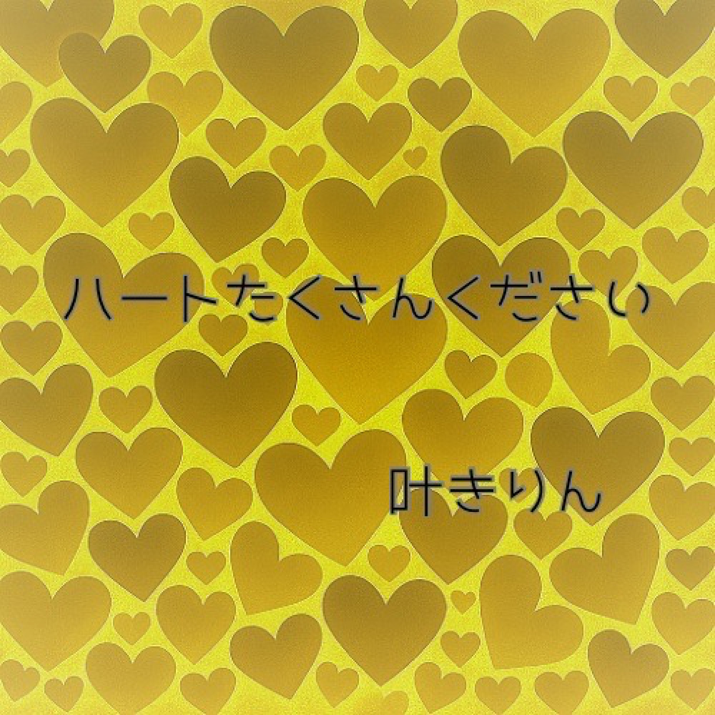 ジャケット写真