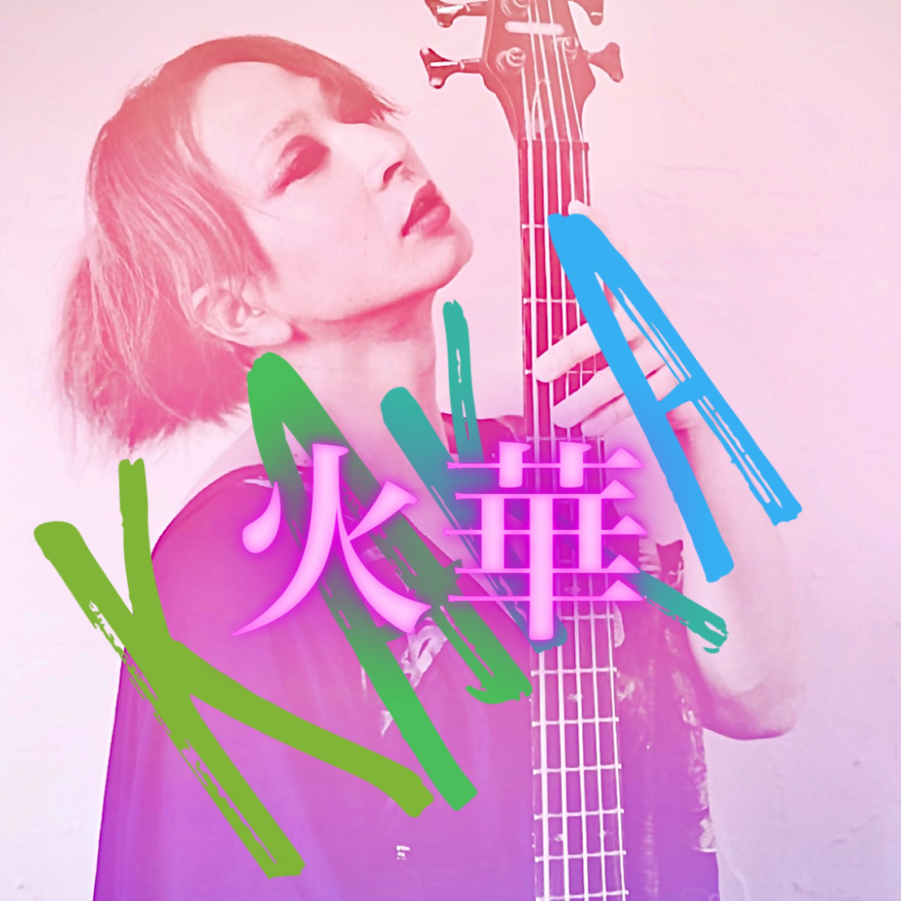 ジャケット写真