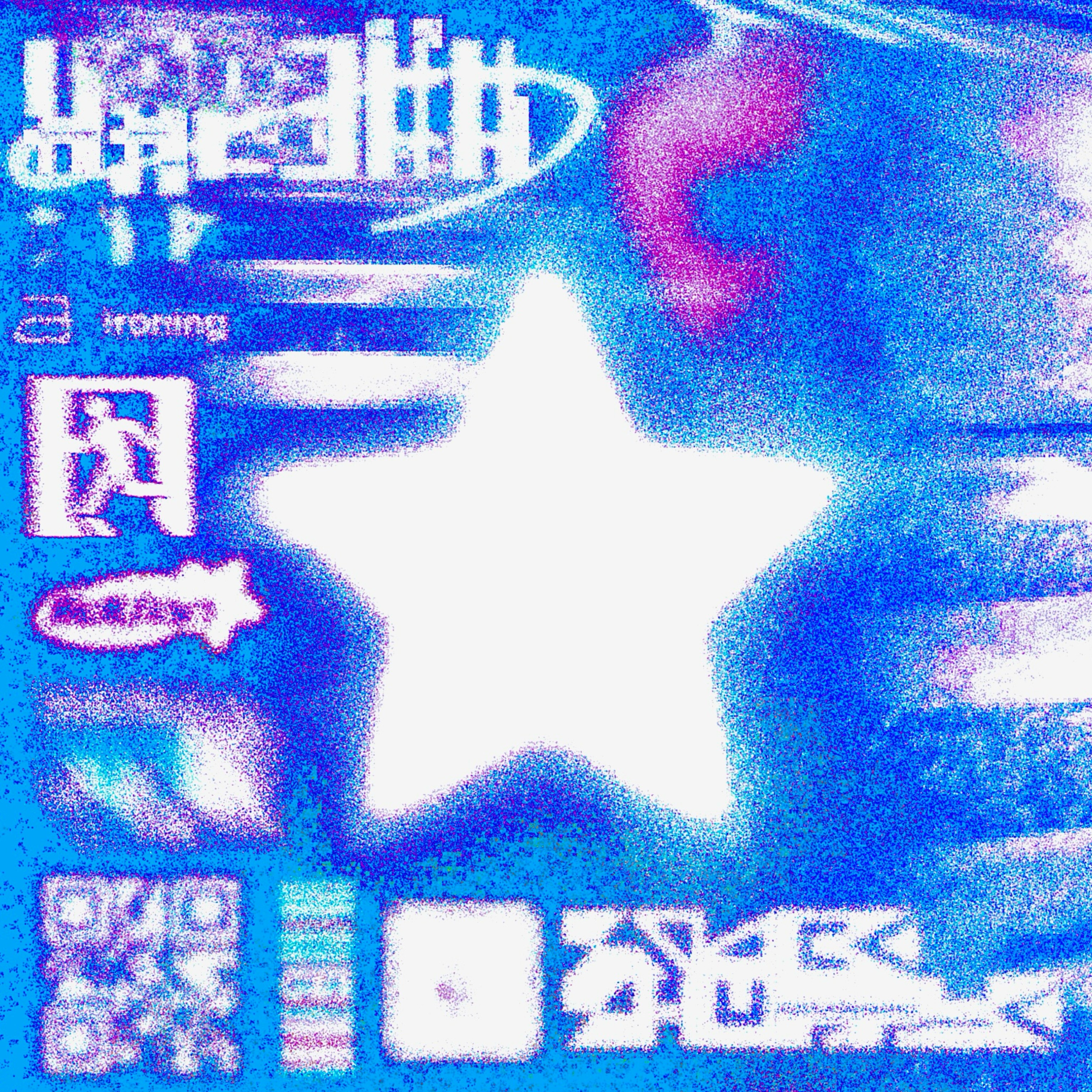 ジャケット写真