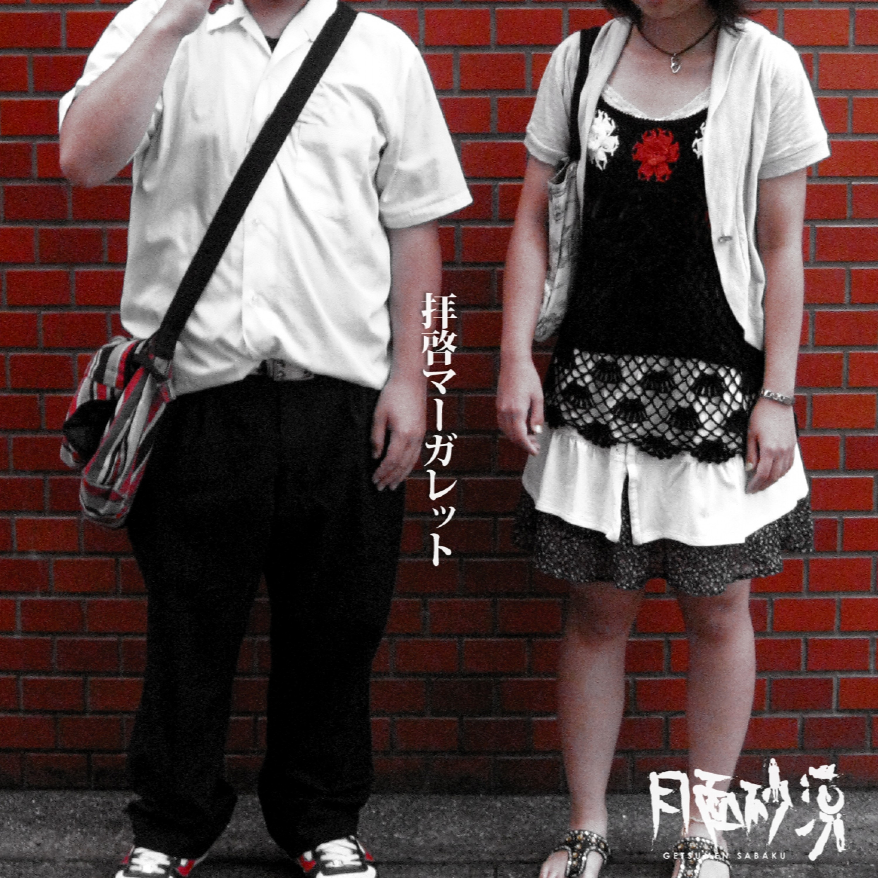 ジャケット写真