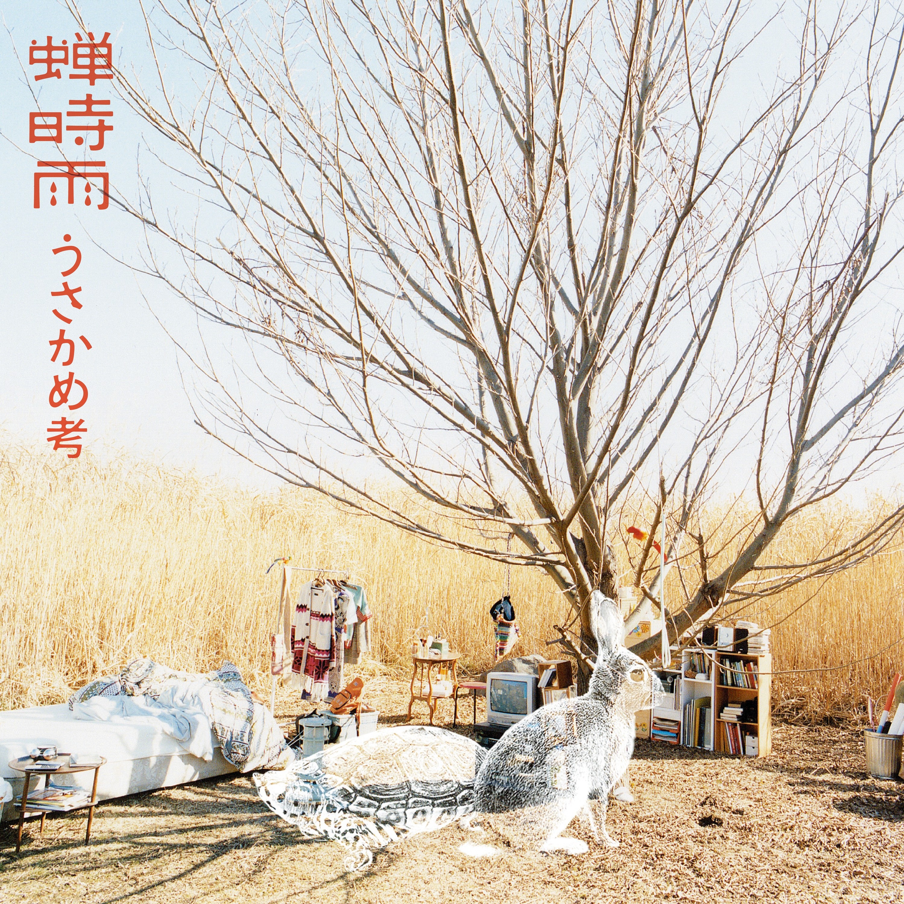 ジャケット写真