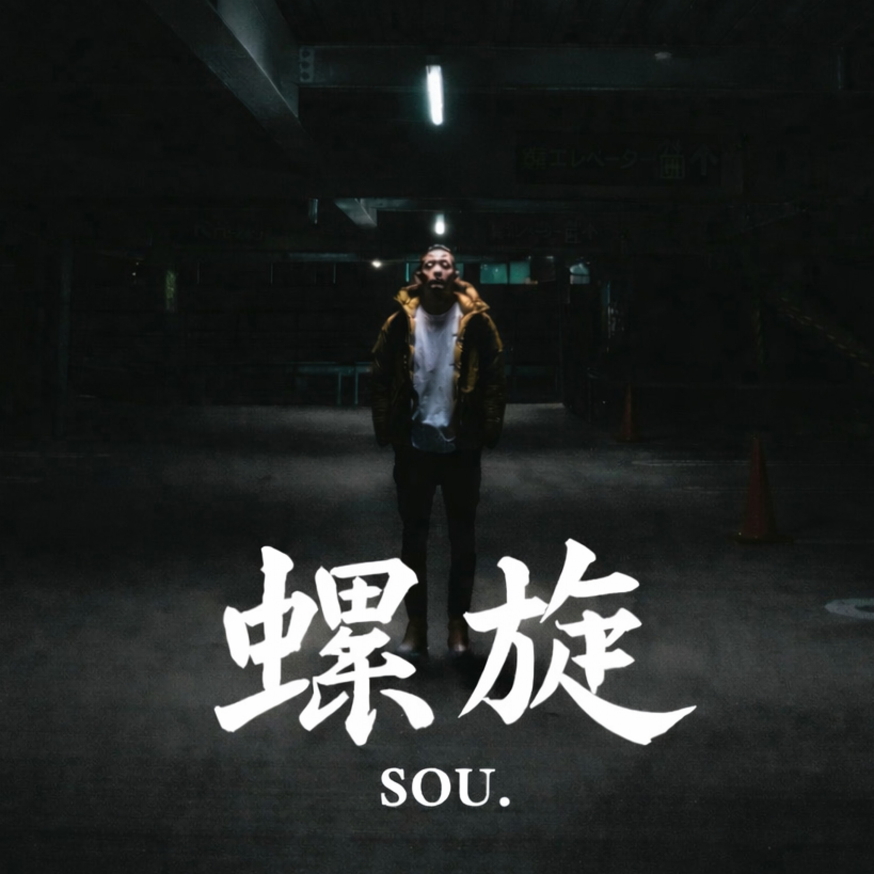 ジャケット写真