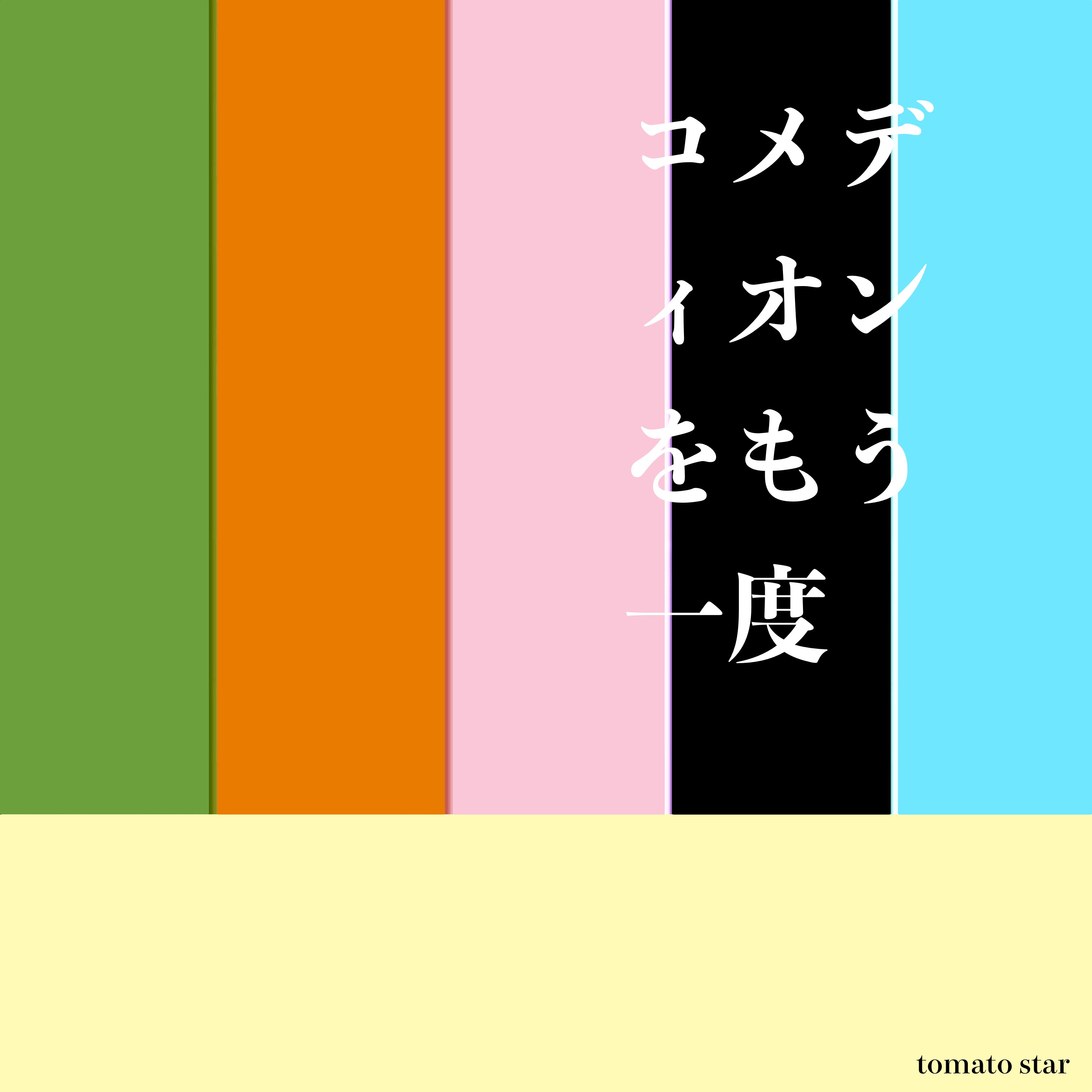 ジャケット写真