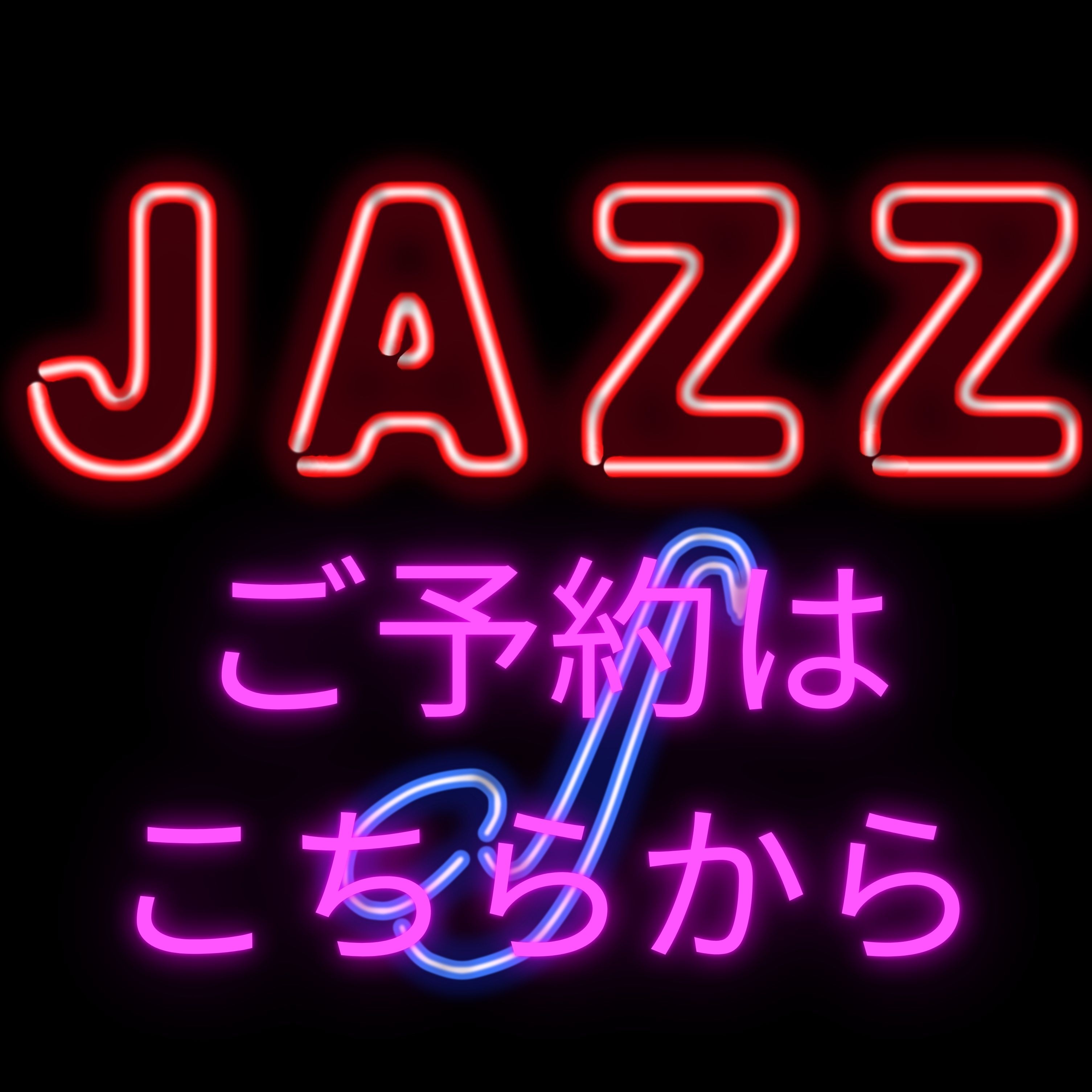 ジャケット写真