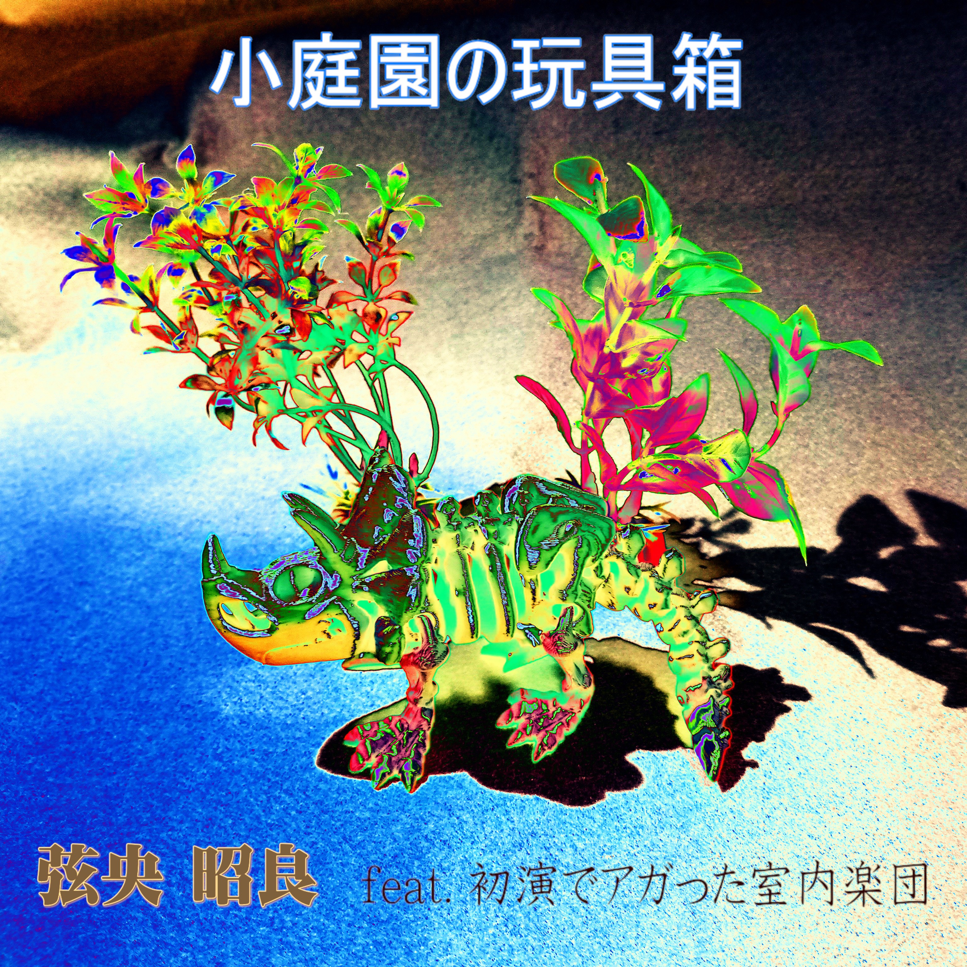 ジャケット写真