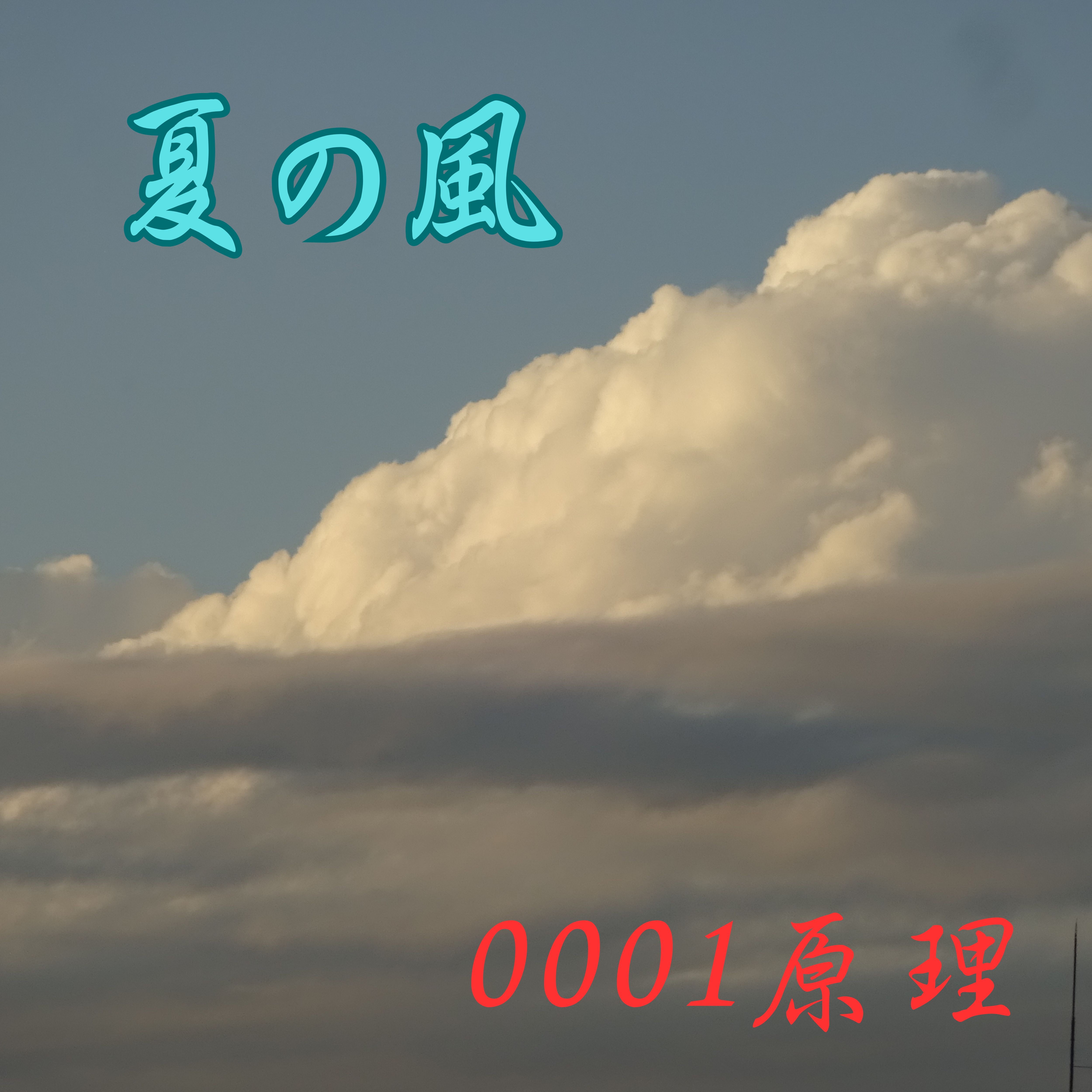 ジャケット写真