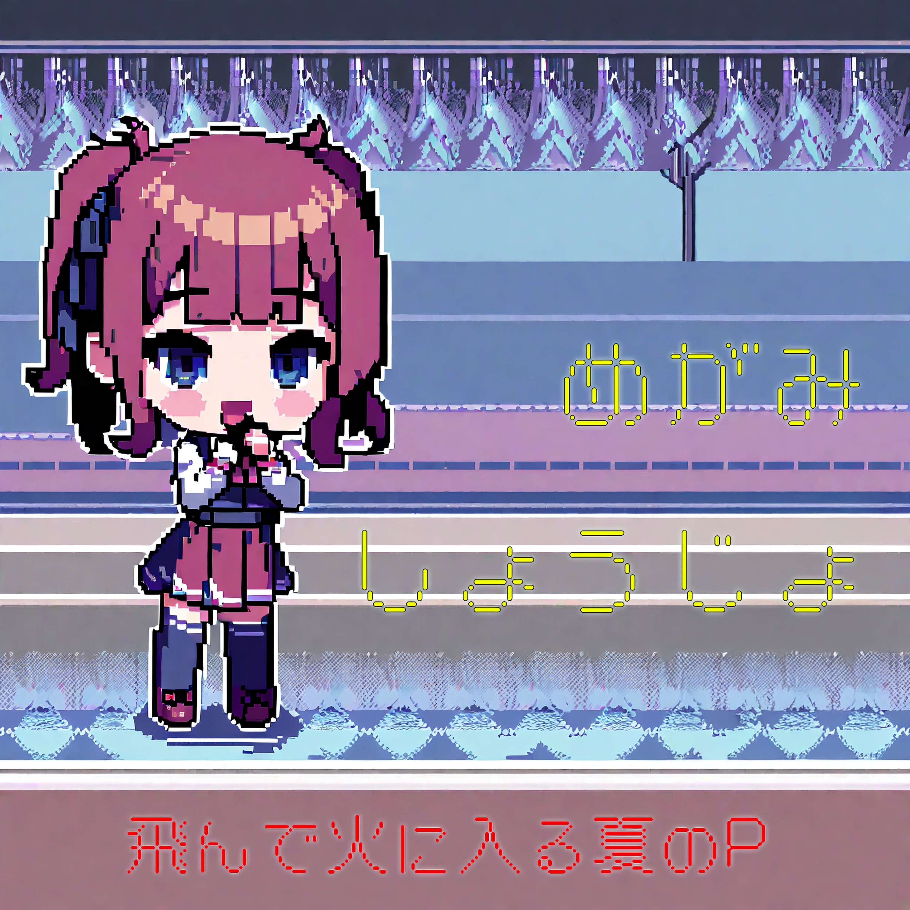 ジャケット写真