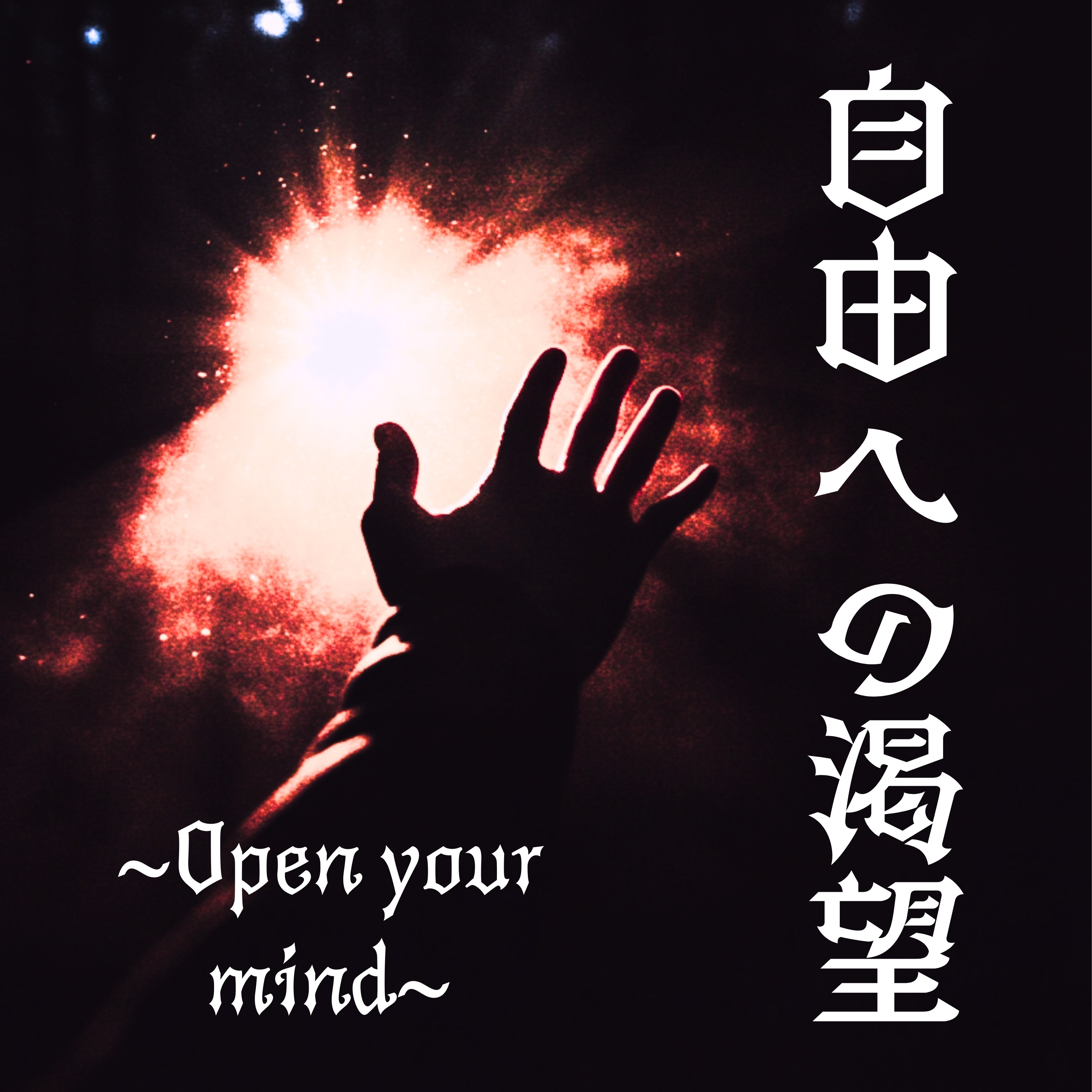 ジャケット写真