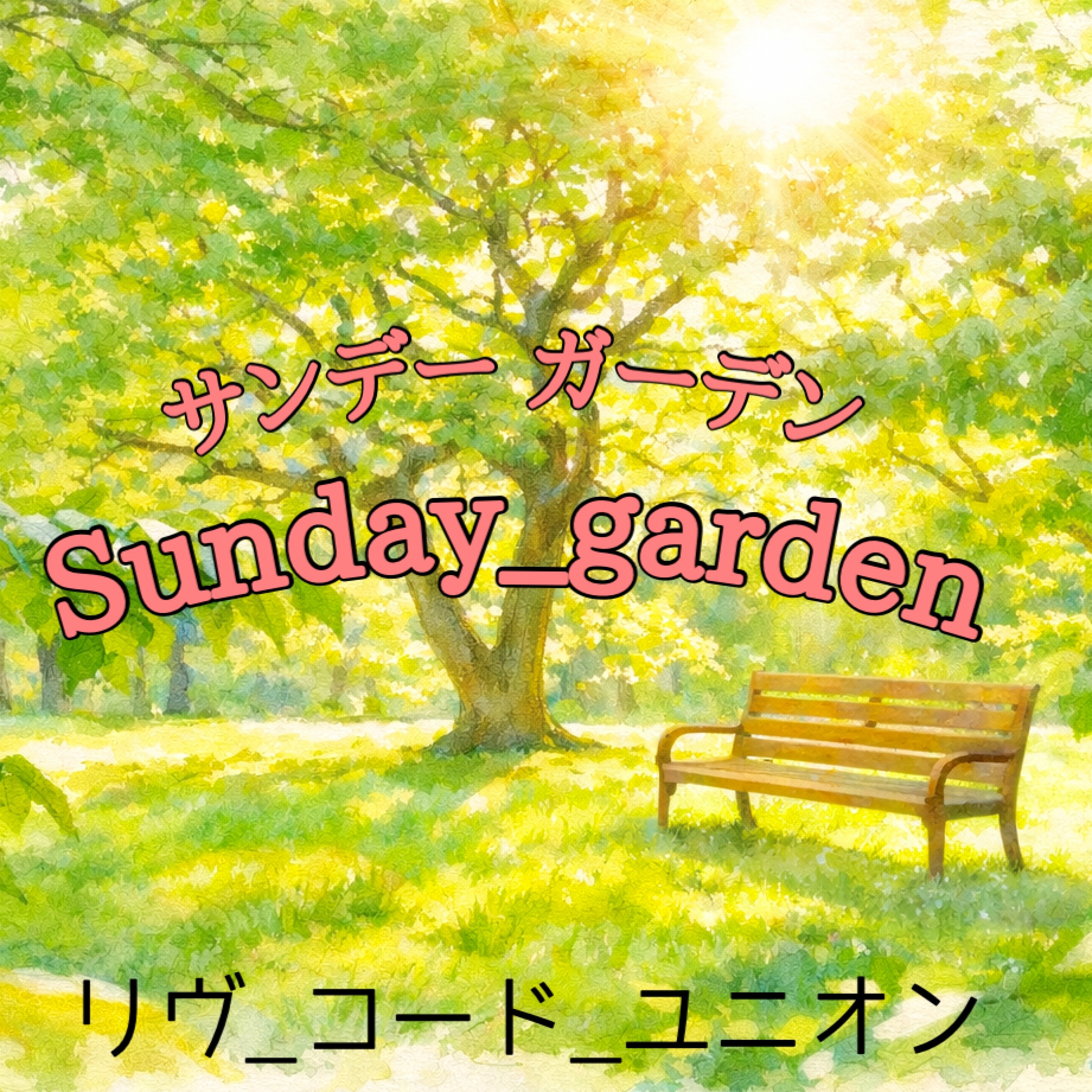 ジャケット写真