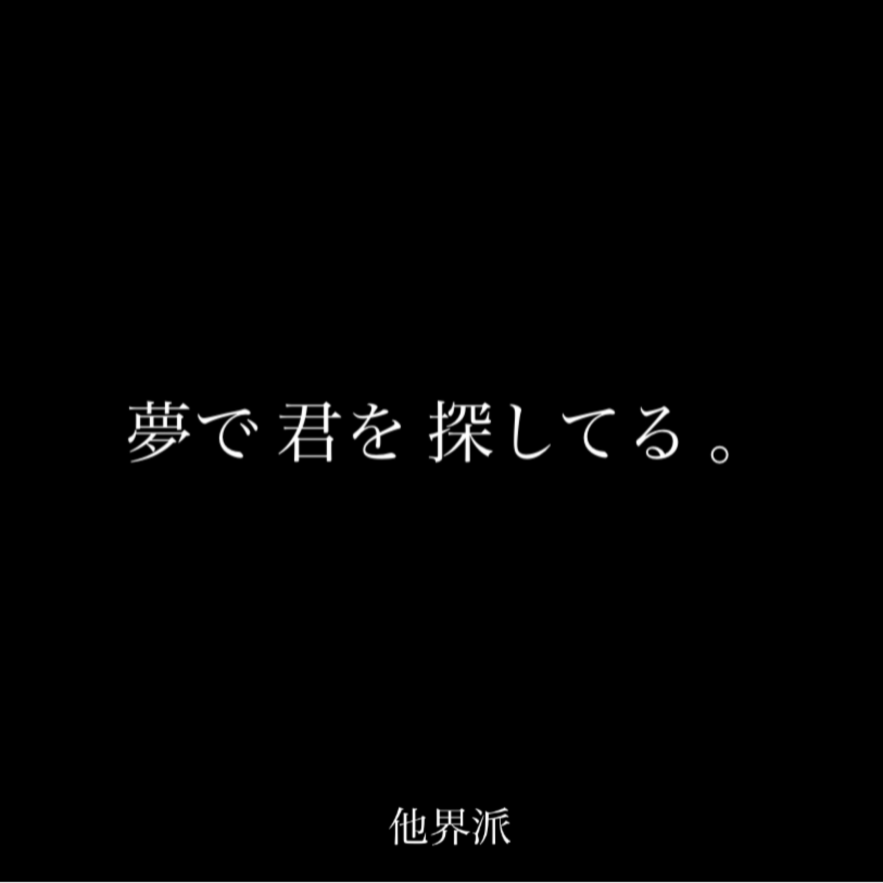 ジャケット写真